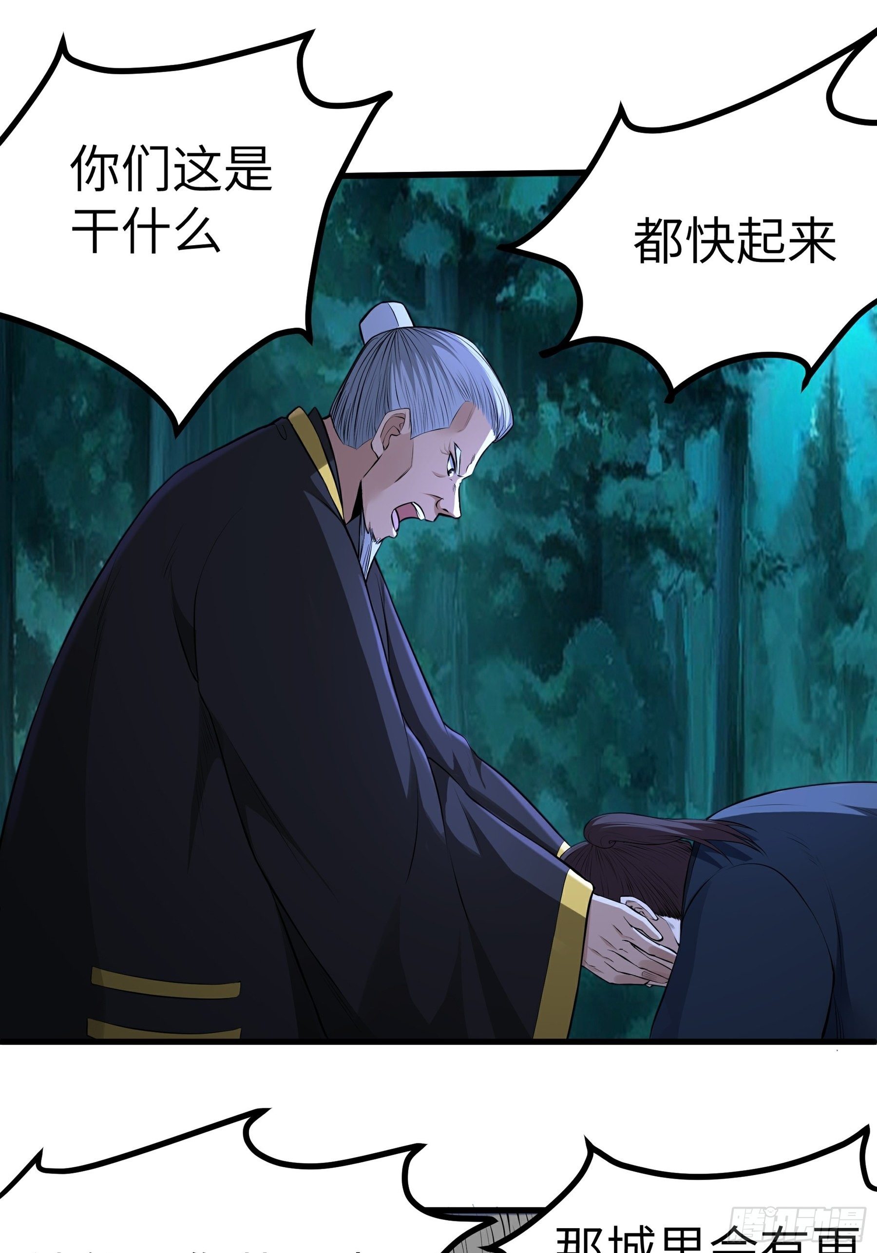 第12话 献祭的村民32