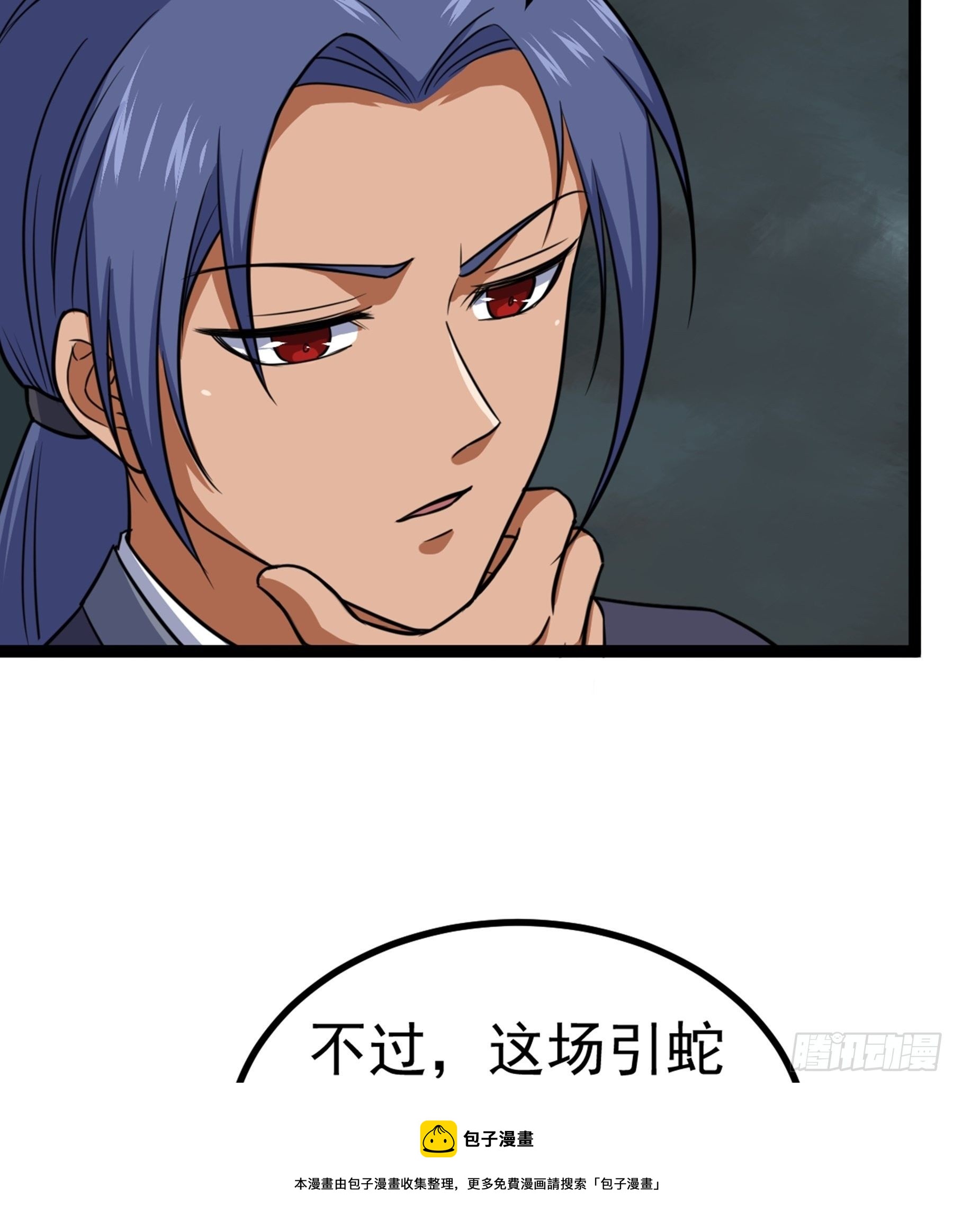 第30话 引蛇出洞48