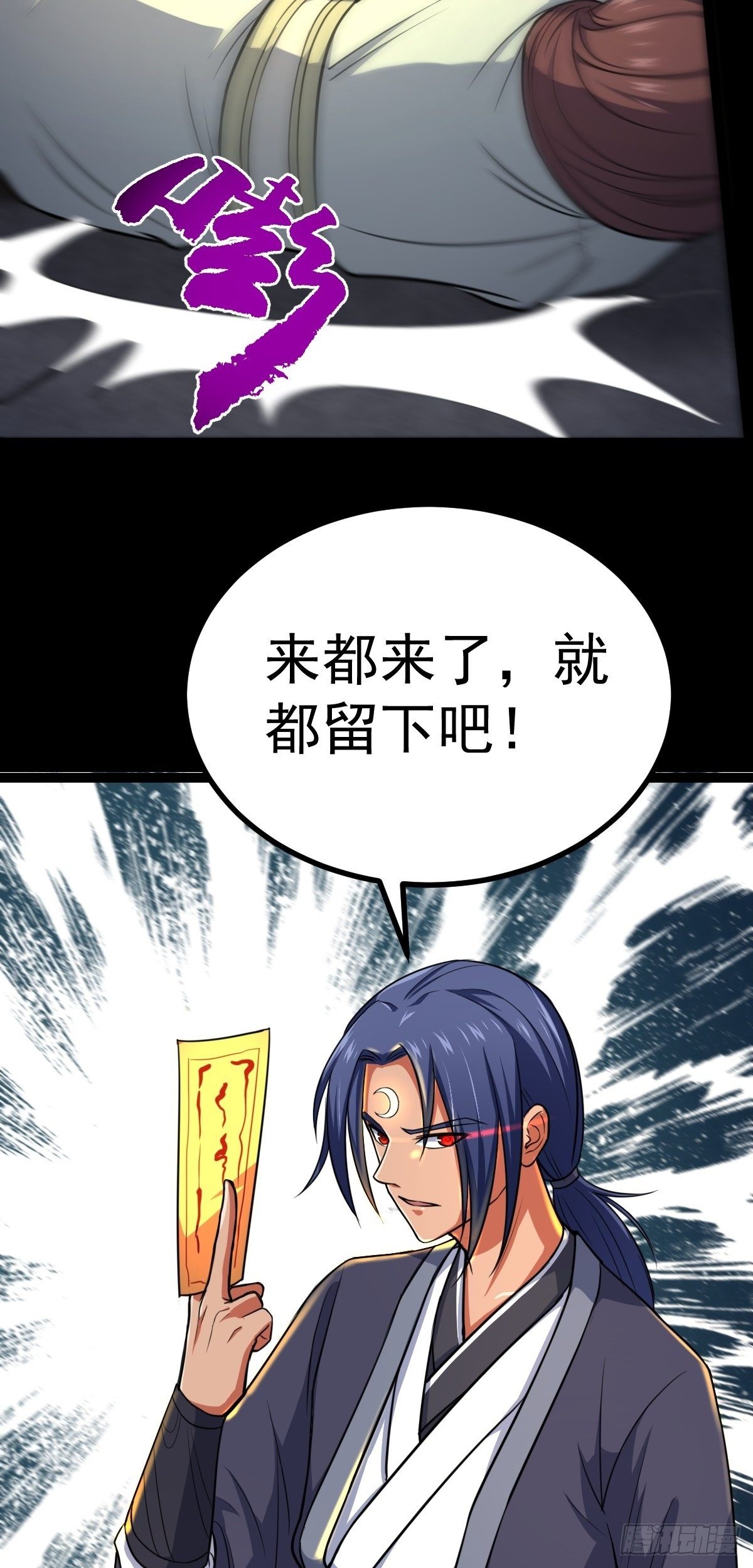 第31话 入侵者？！21
