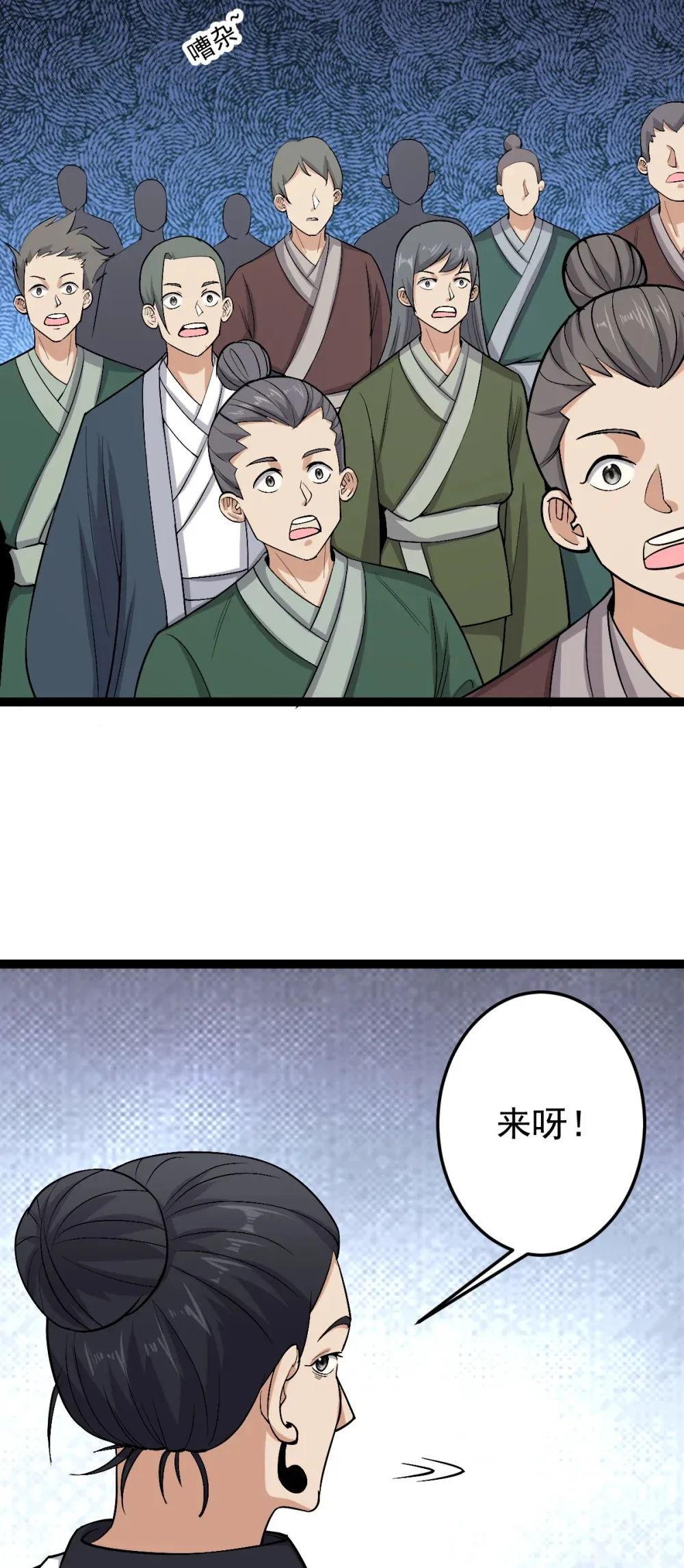 第119话 何方妖道！？3