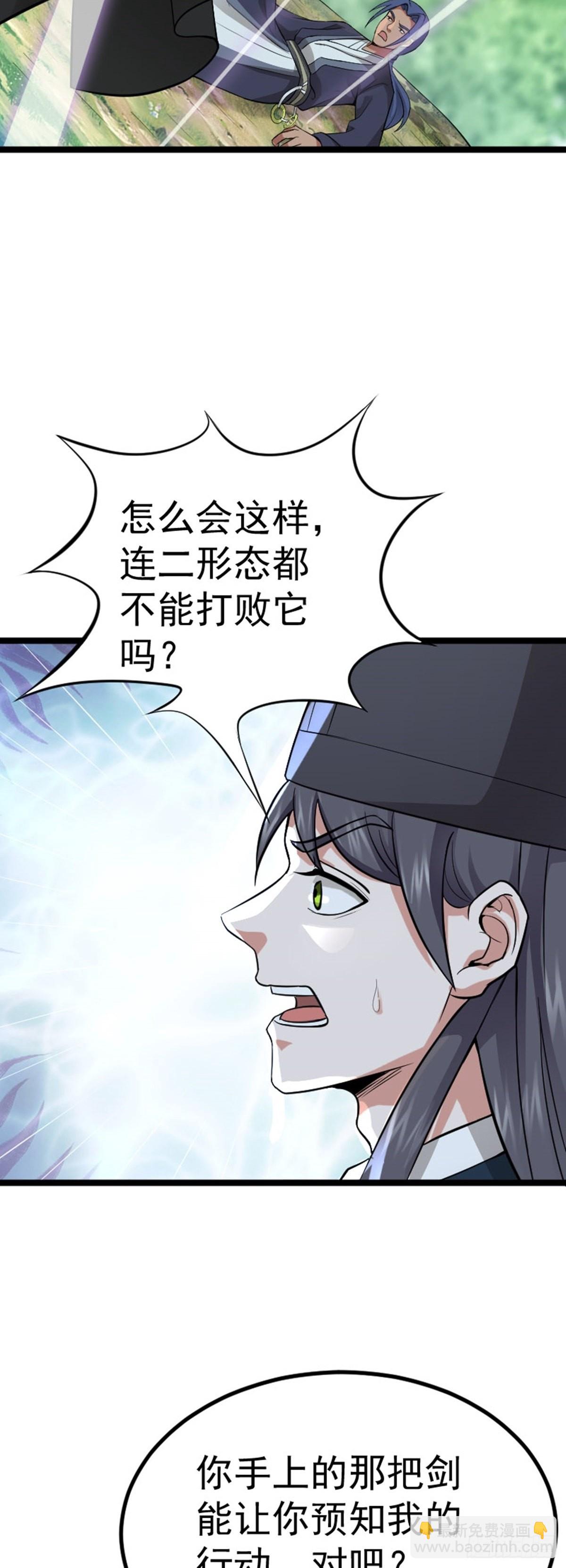 第64话 负阴抱阳？5