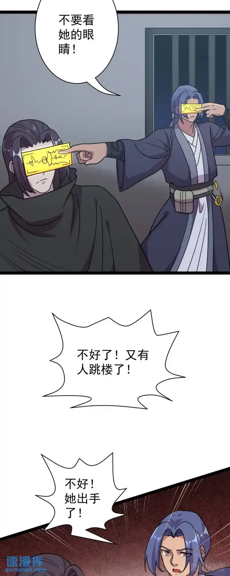 第111话 找到知情者！19