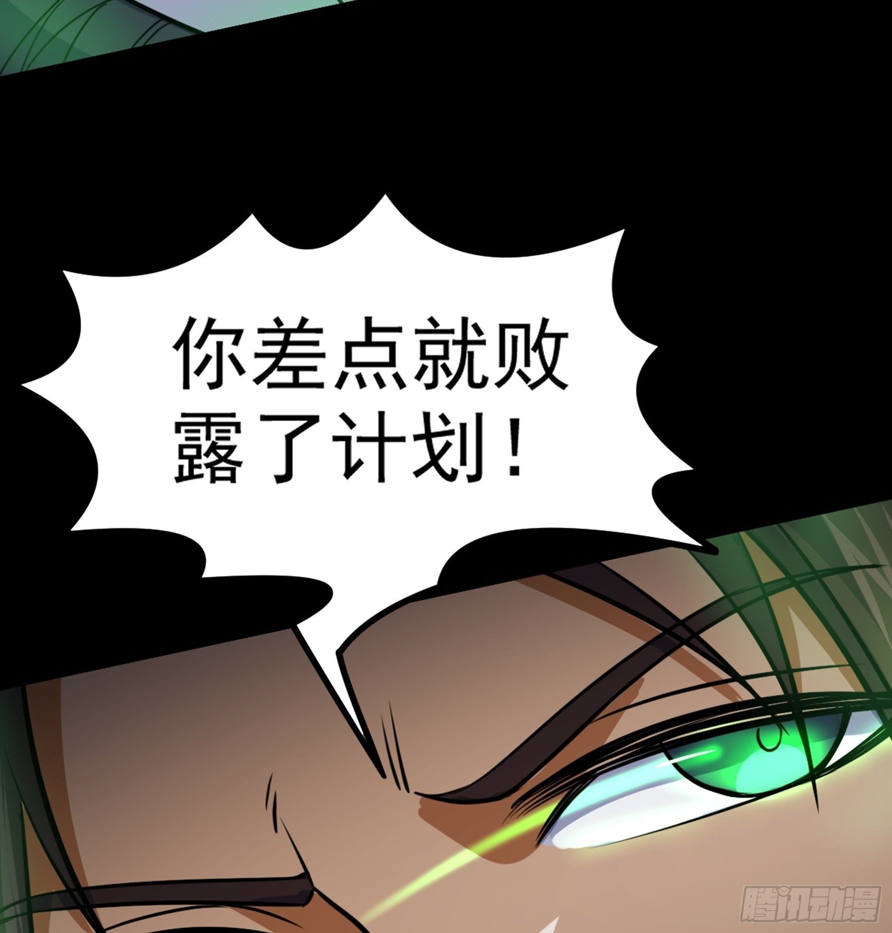 第30话 引蛇出洞10