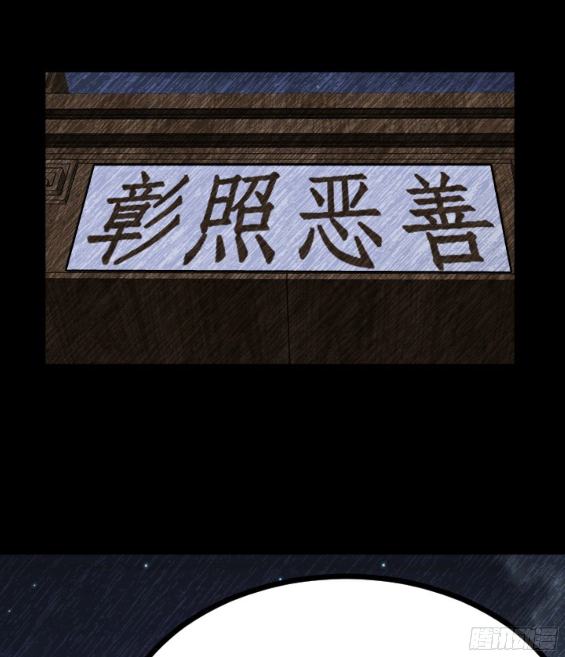 第23话 此间事了21