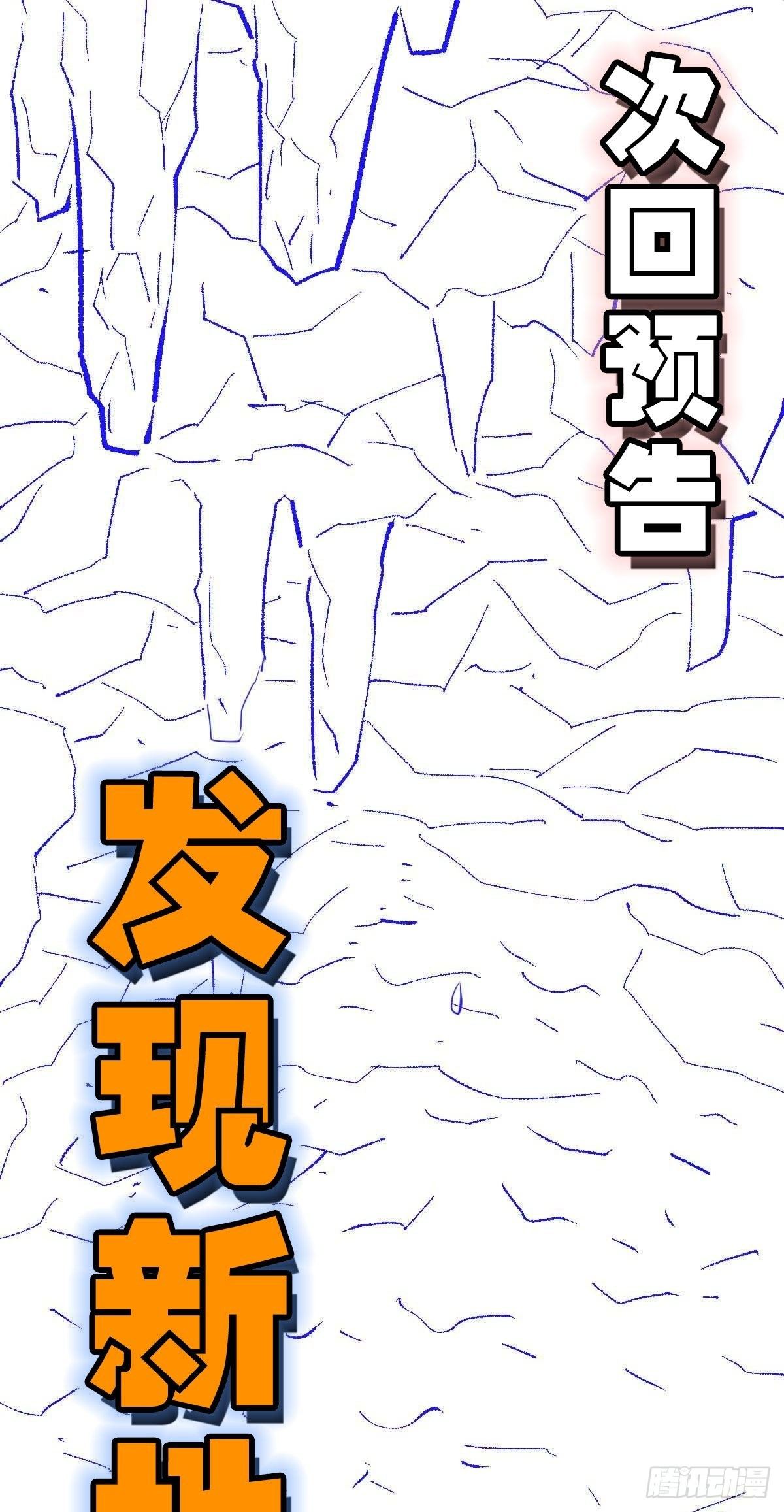 第38话 天罡百刀斩93