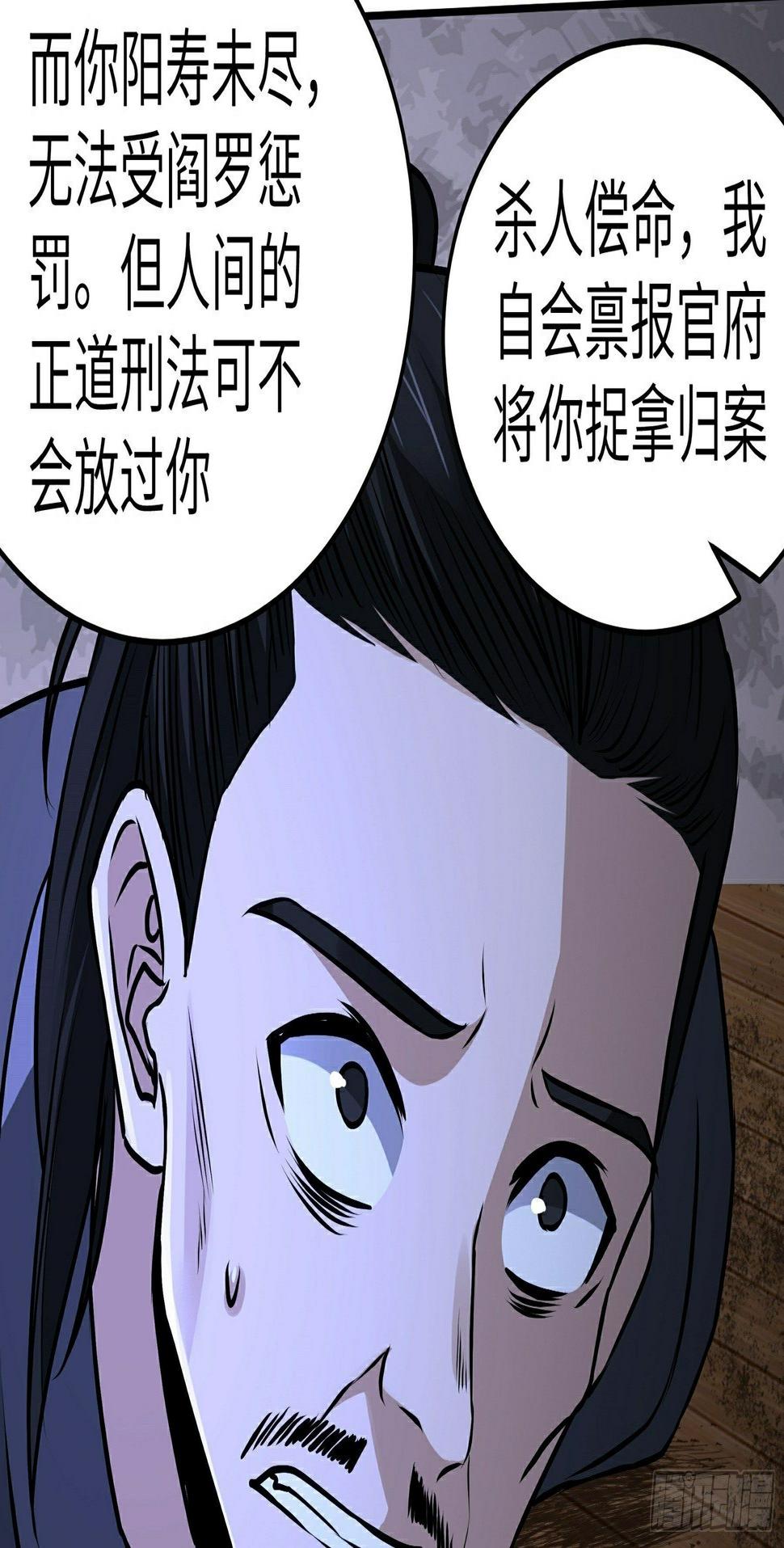 第21话 生死不离76
