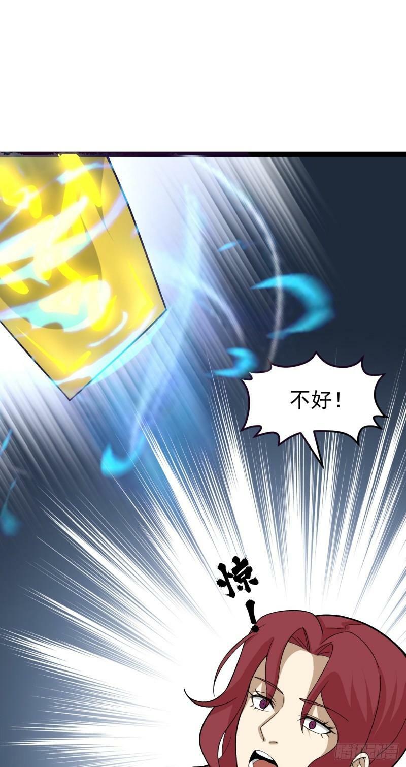 第86话 修罗现世41