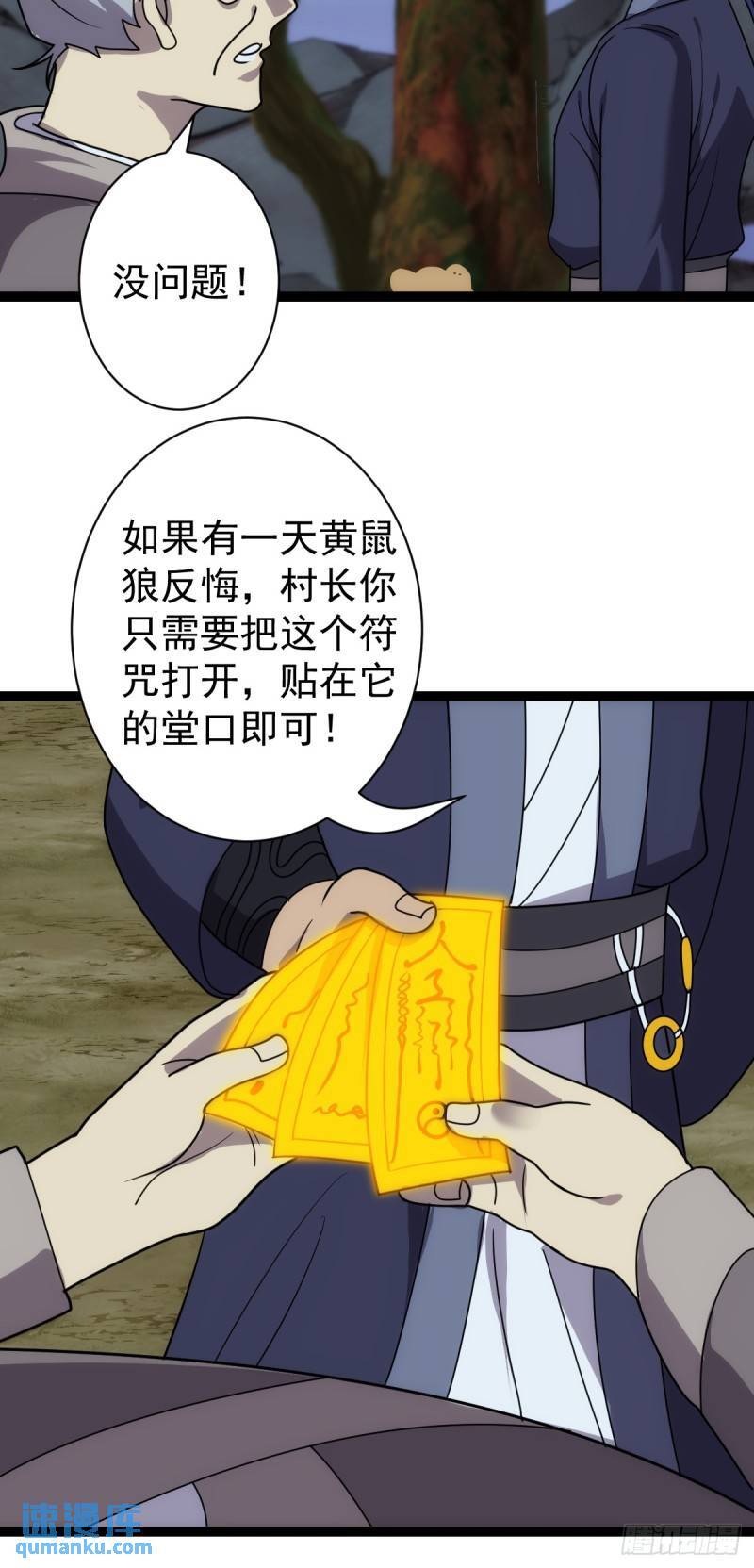 第109话 达成合作！29