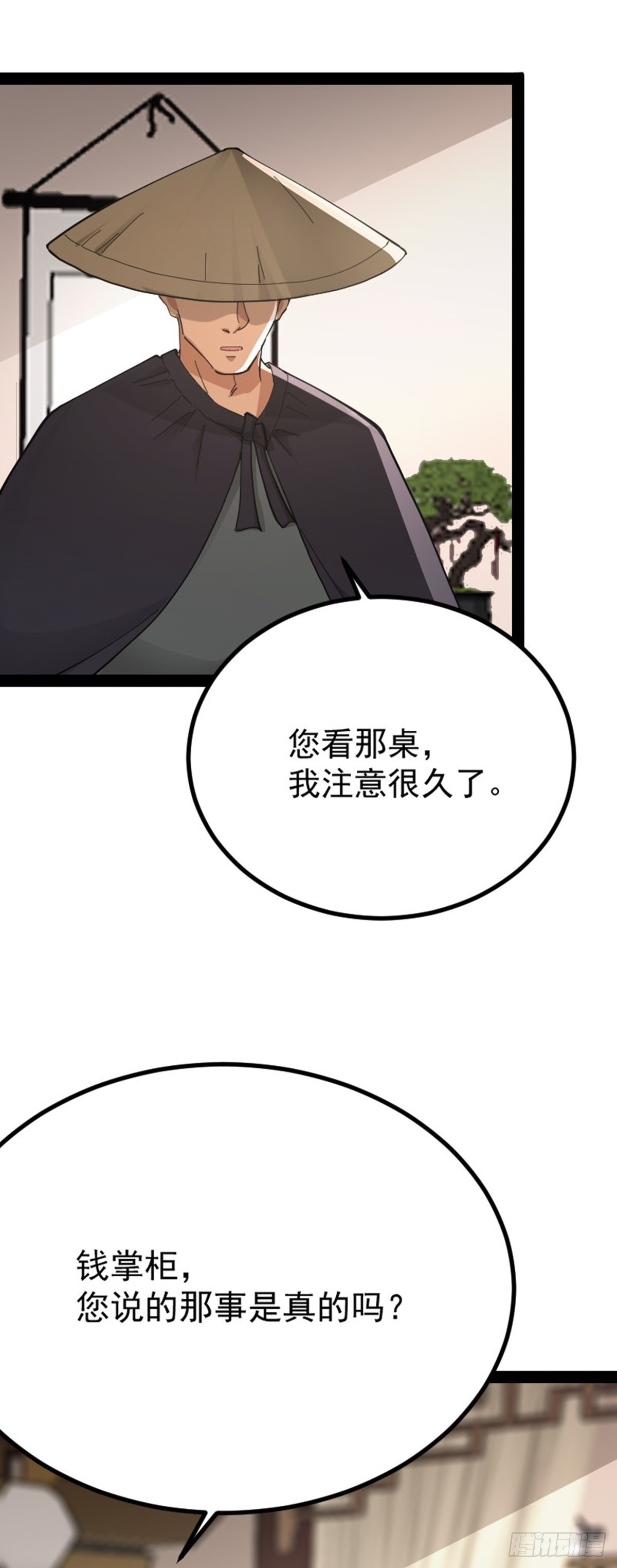第70话 初入水镜19