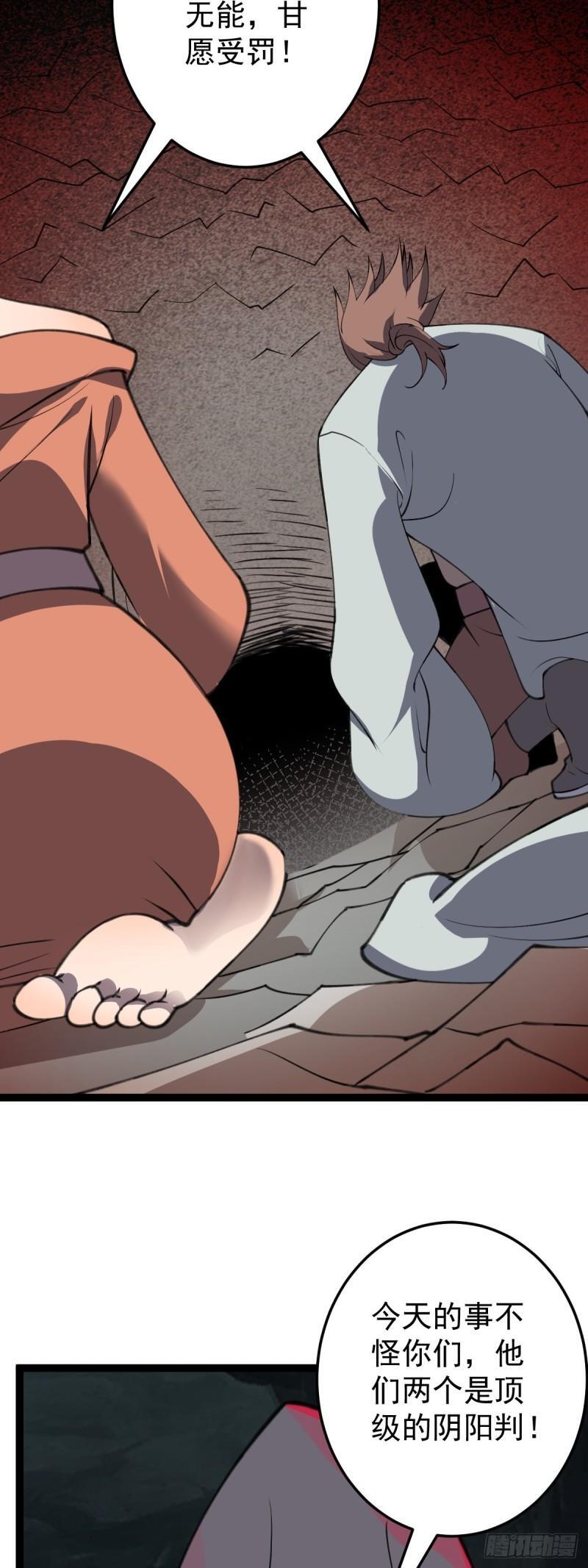 第105话 神秘黑衣人！30