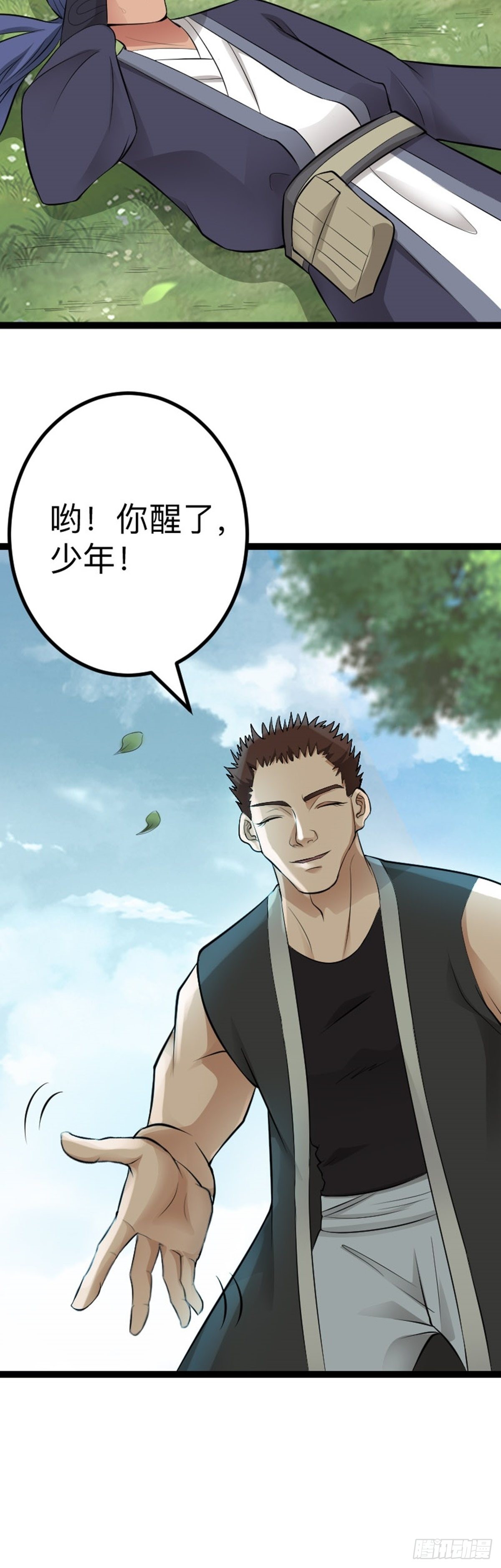 第66话 出发！南京城！28