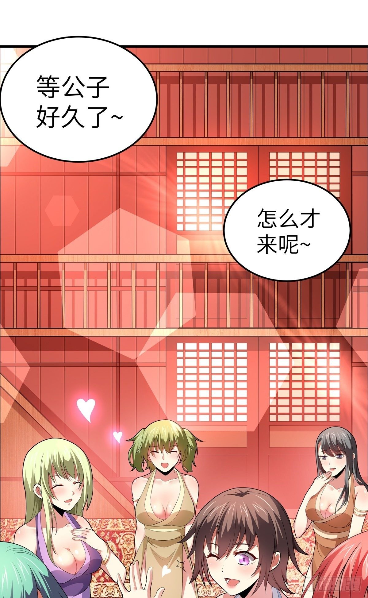 第6话 偿还恩情5