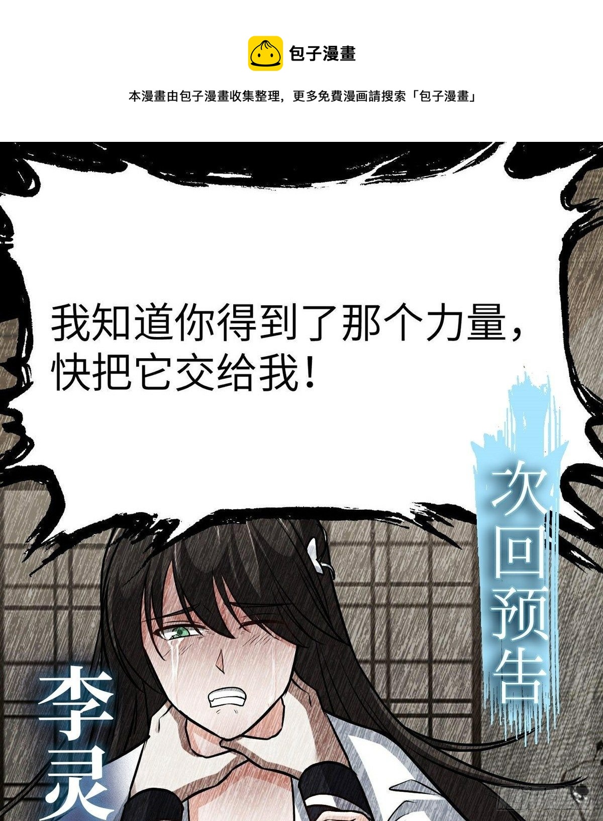 第26话 世外居44