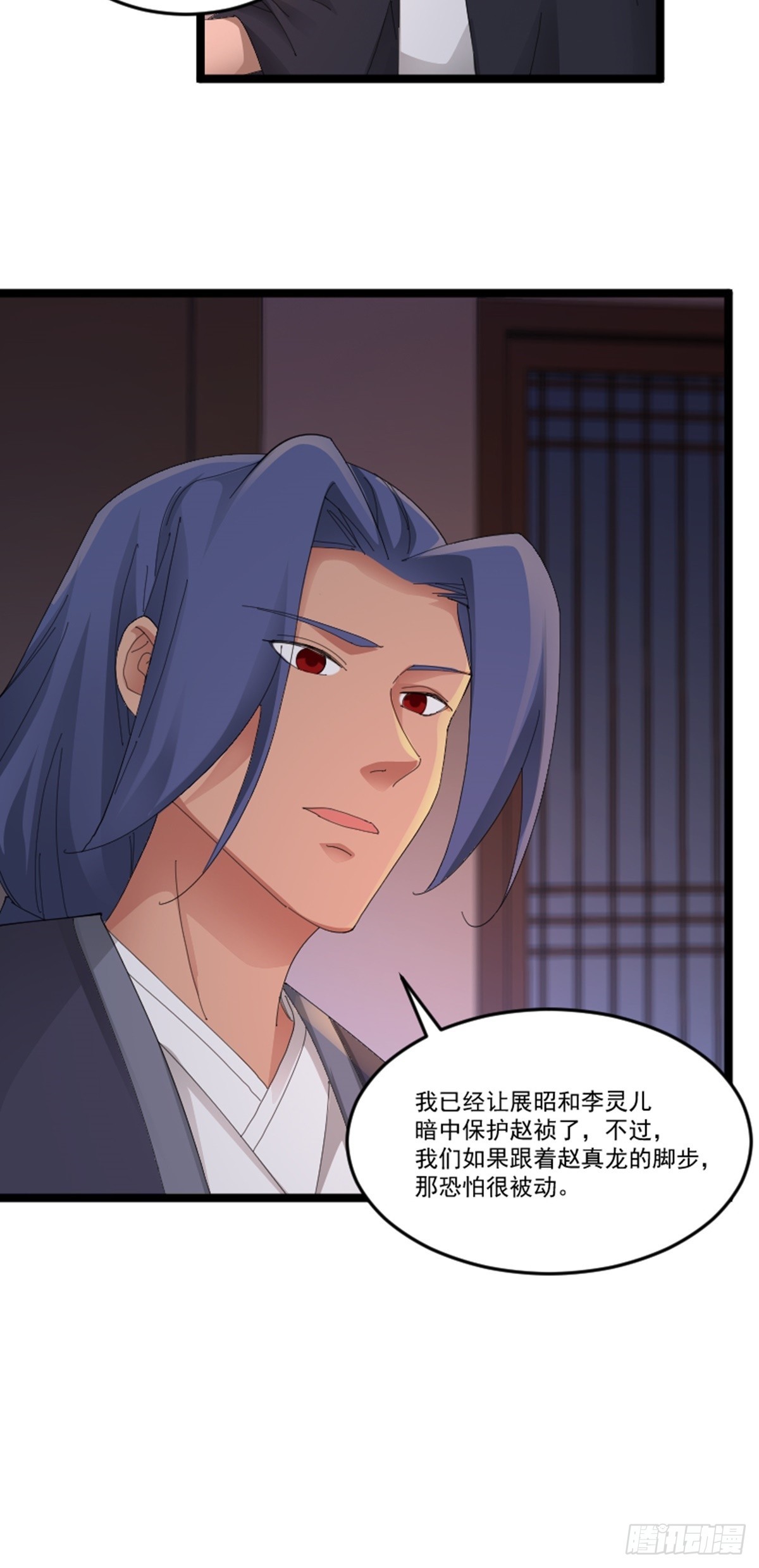 第76话 寻找白玉堂21