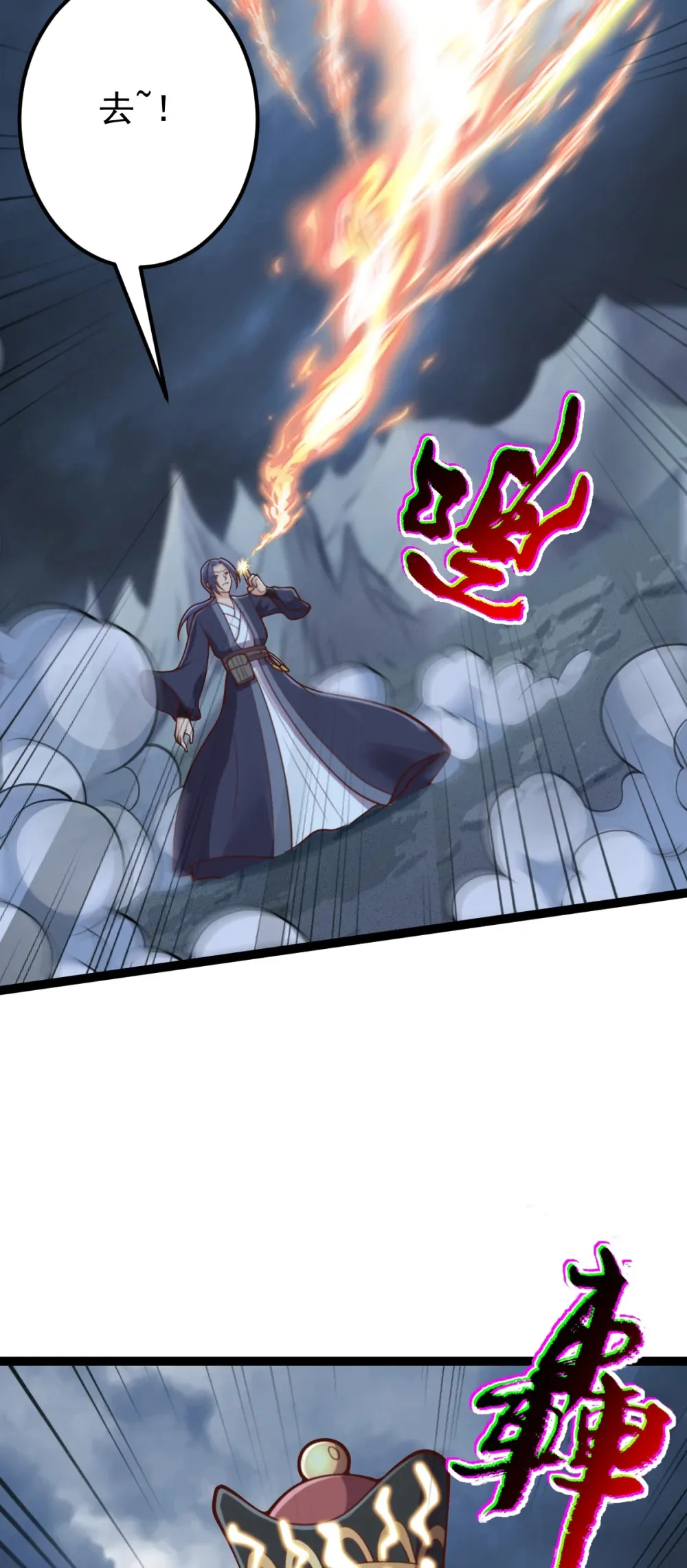 第144话 鬼门关出现！34