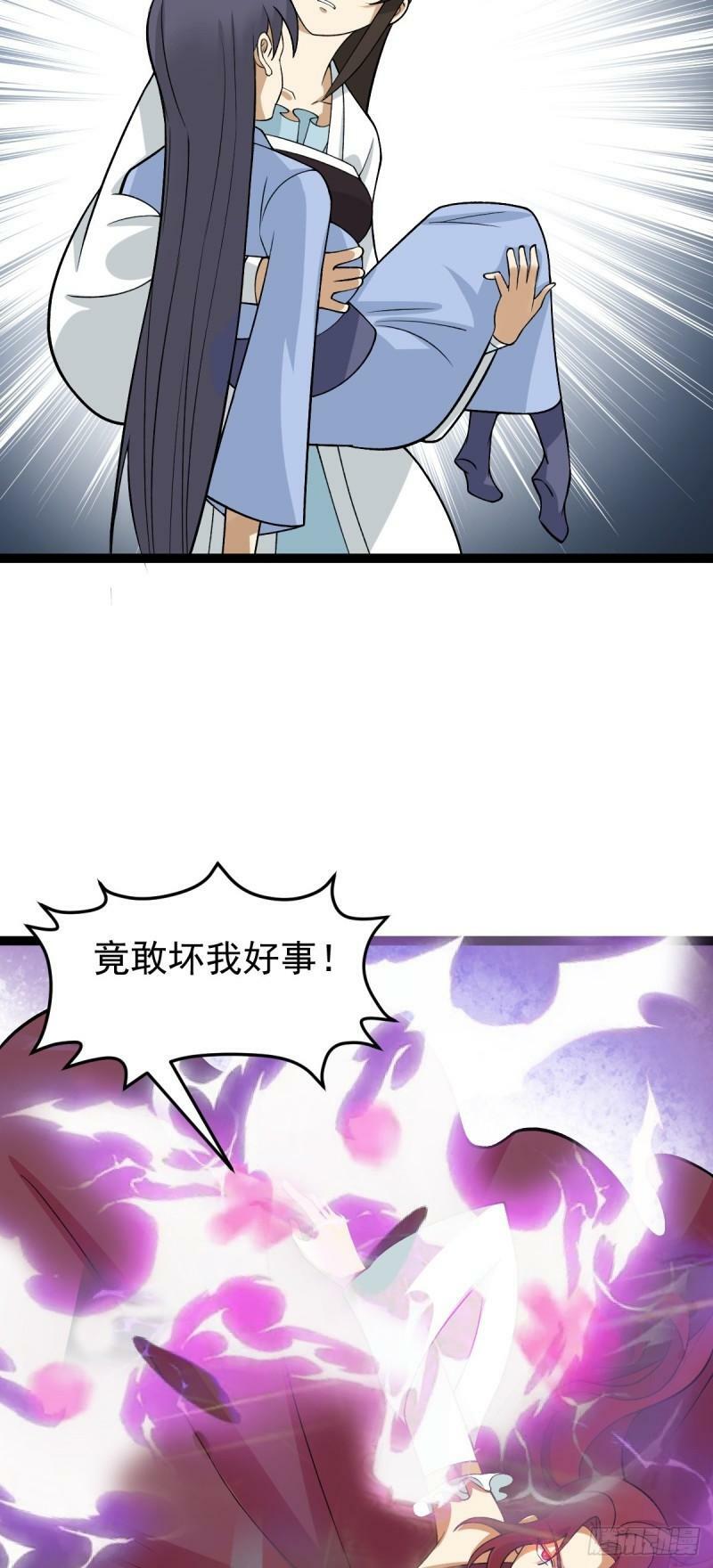 第86话 修罗现世30