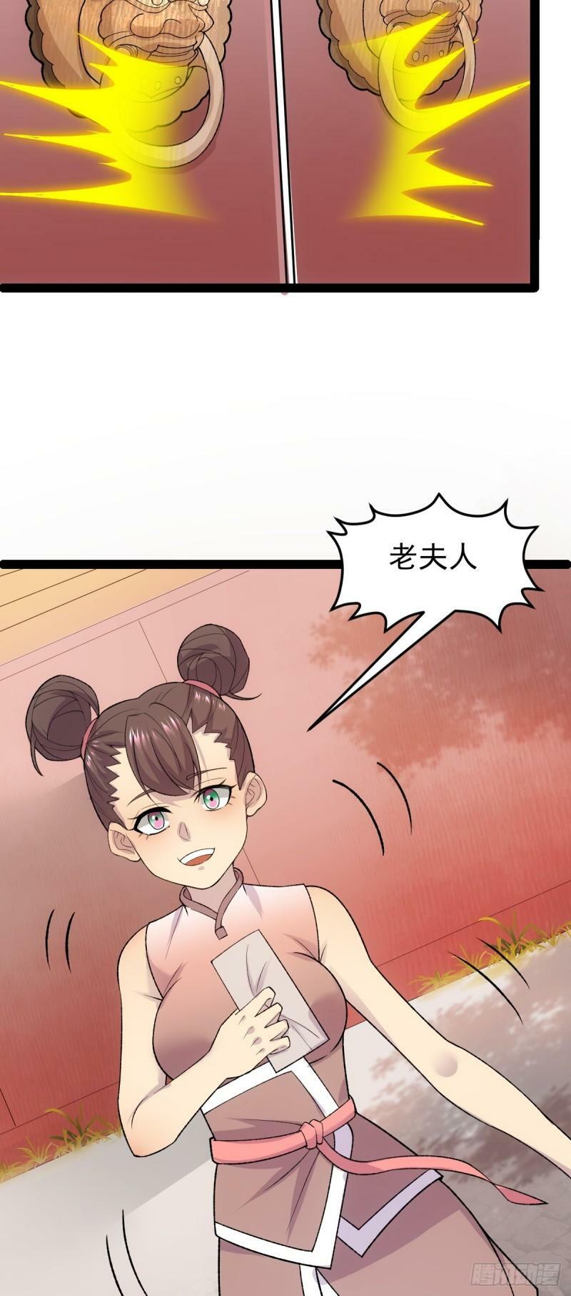 第103话 归京！18
