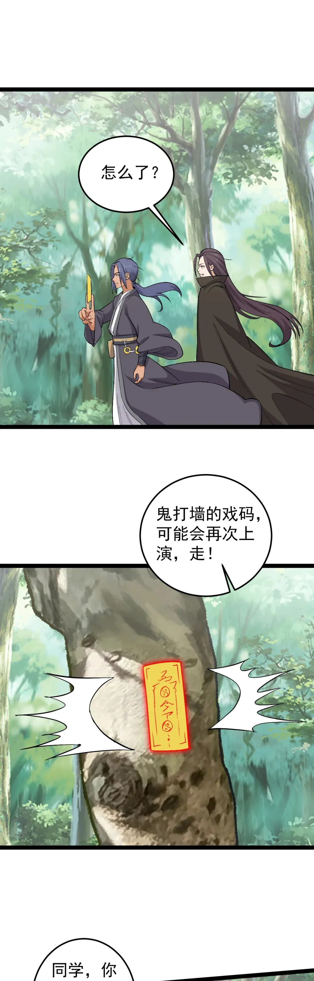 第116话 循环？！21