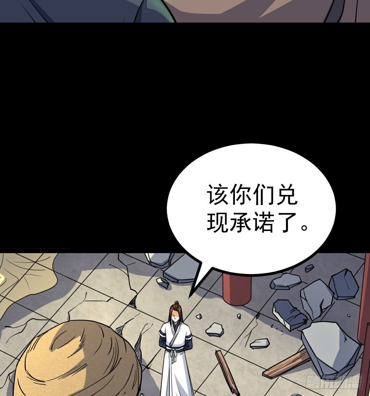 第35话 叛徒43