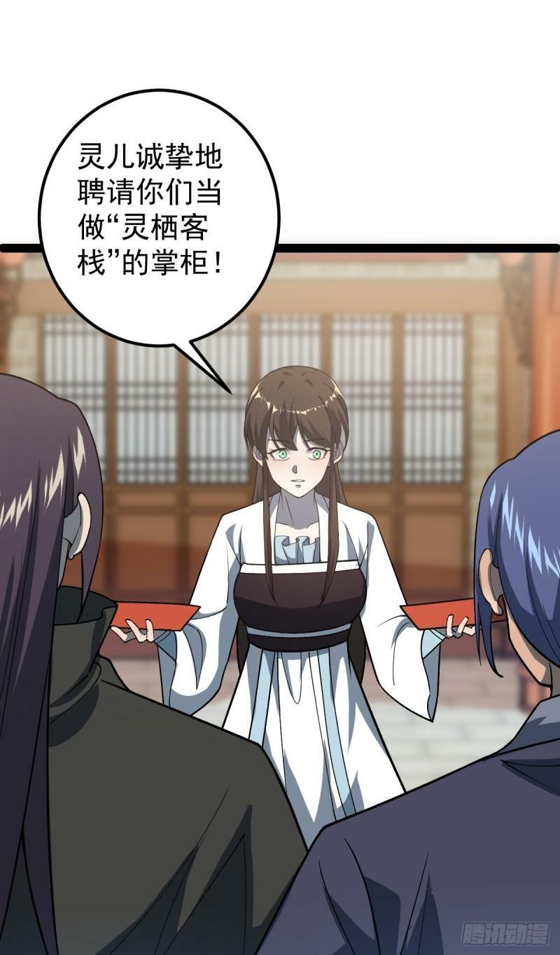 第96话 第一单生意！53