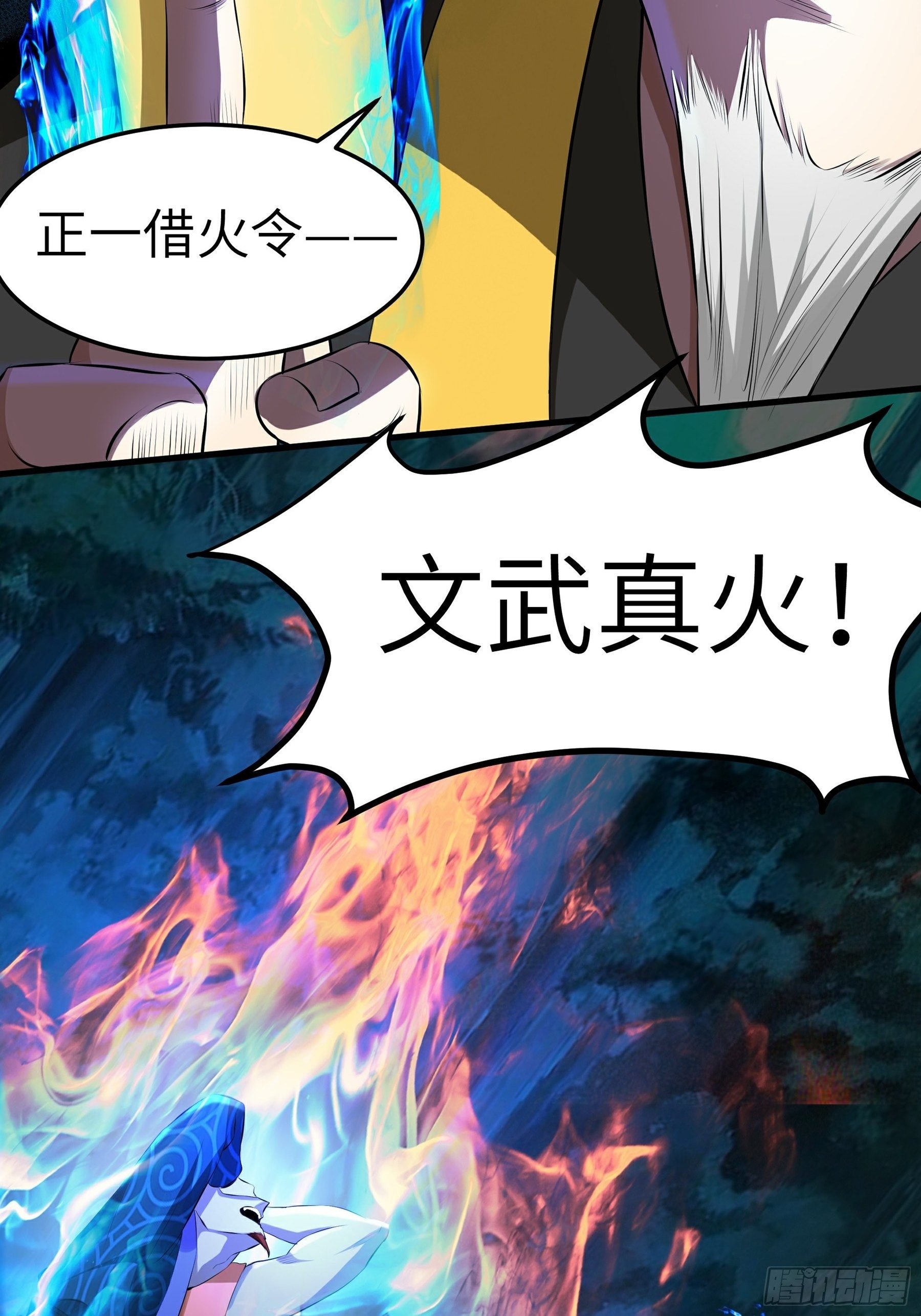 第12话 献祭的村民15