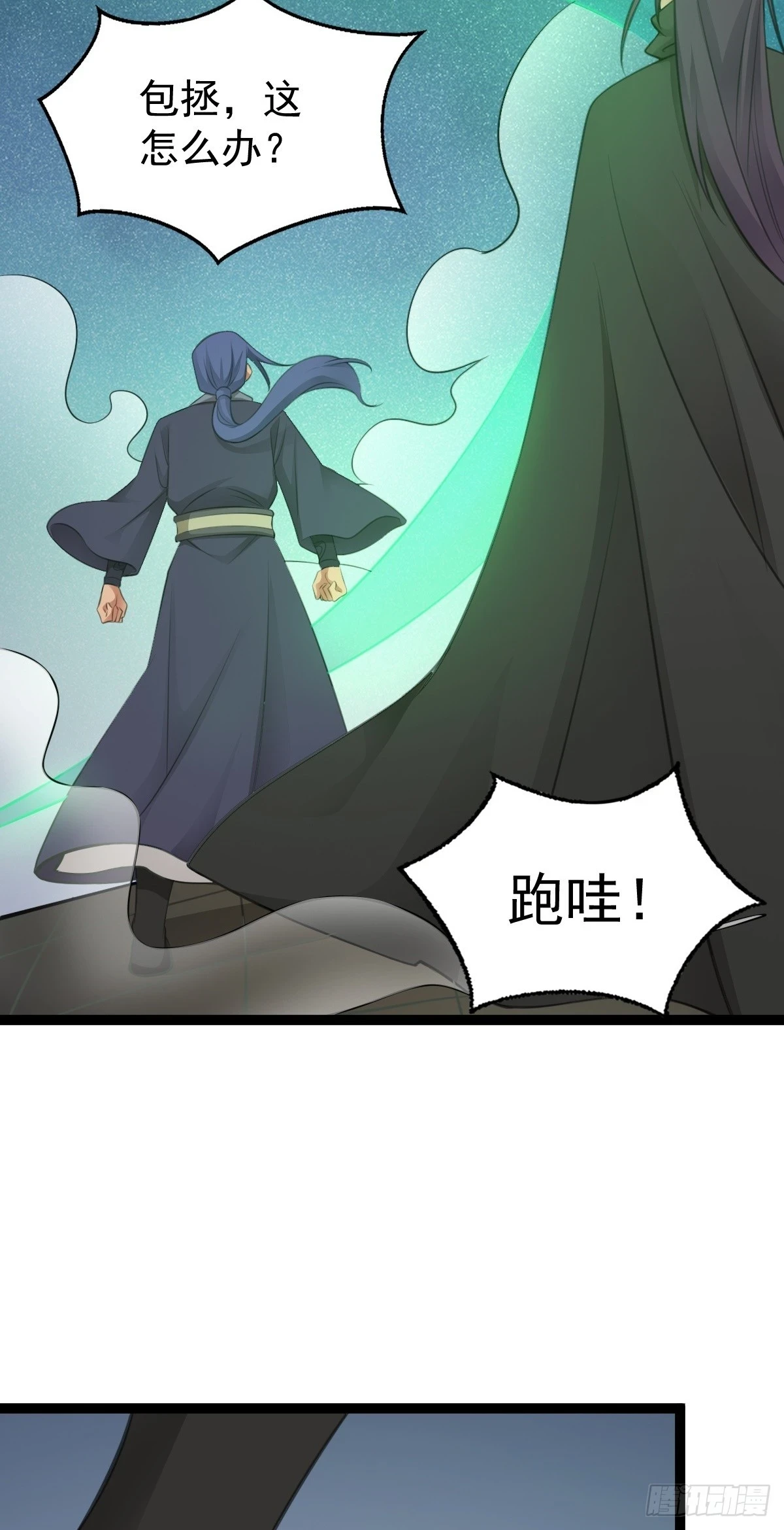 第82话 我来助你2