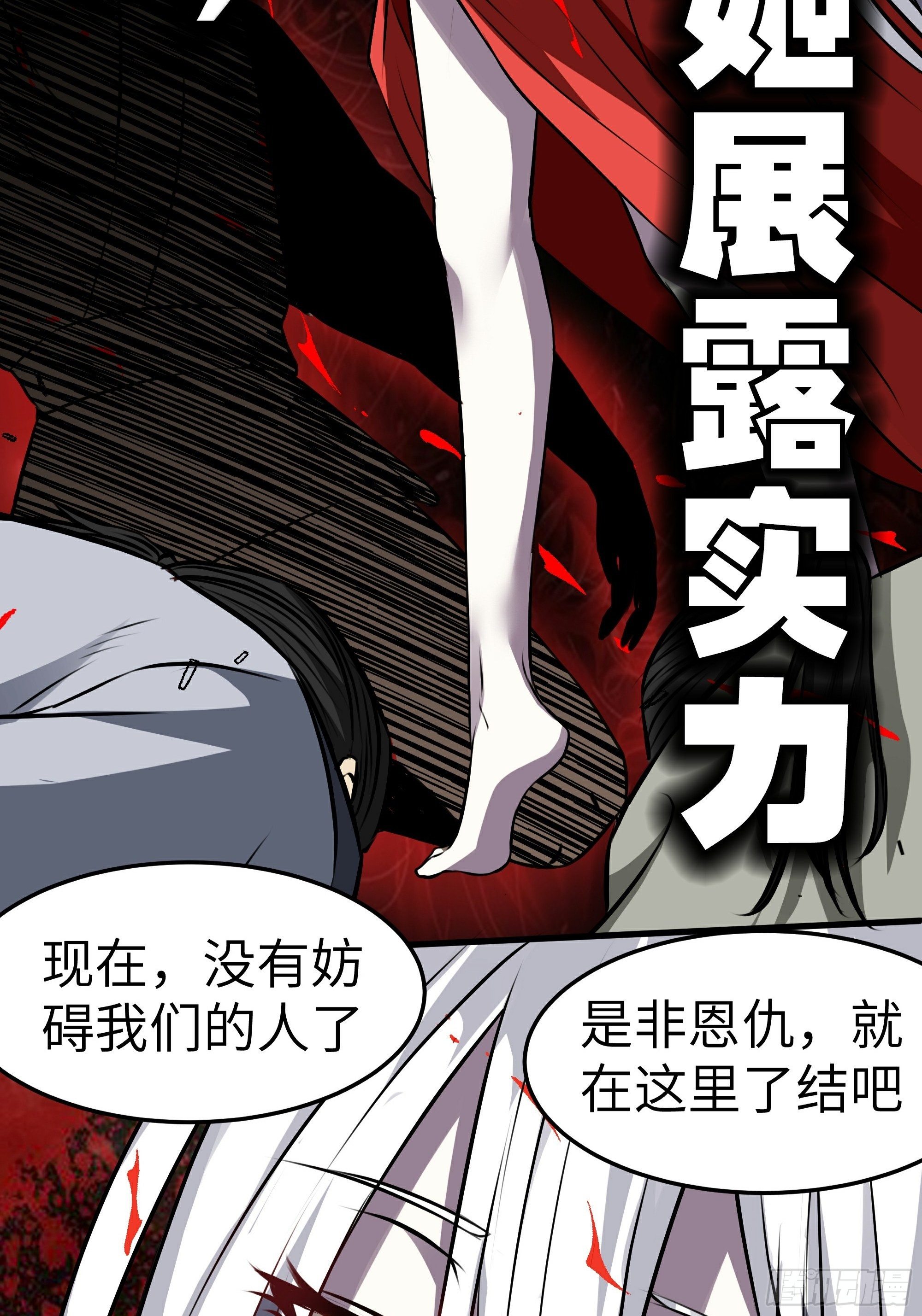 第16话 疯狂的报复70