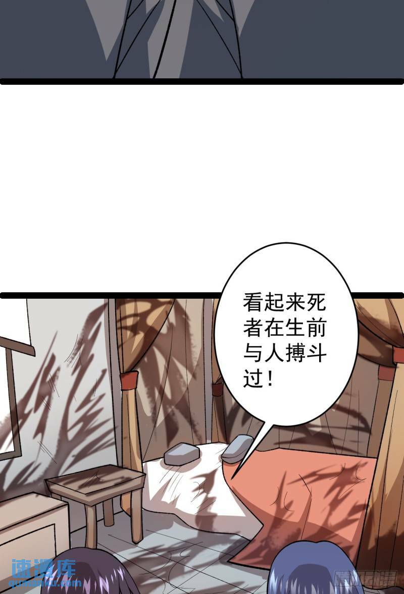 第100话 以血供奉15