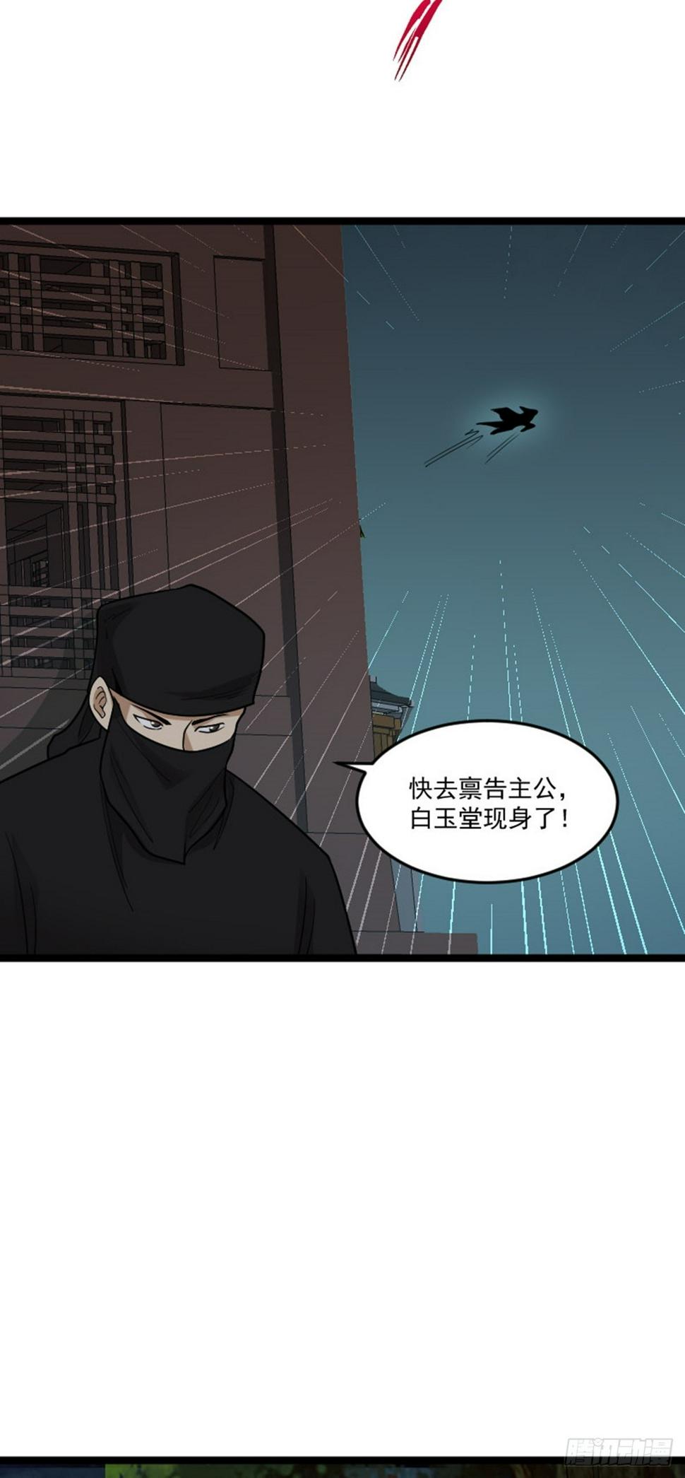 第77话 诱敌深入10