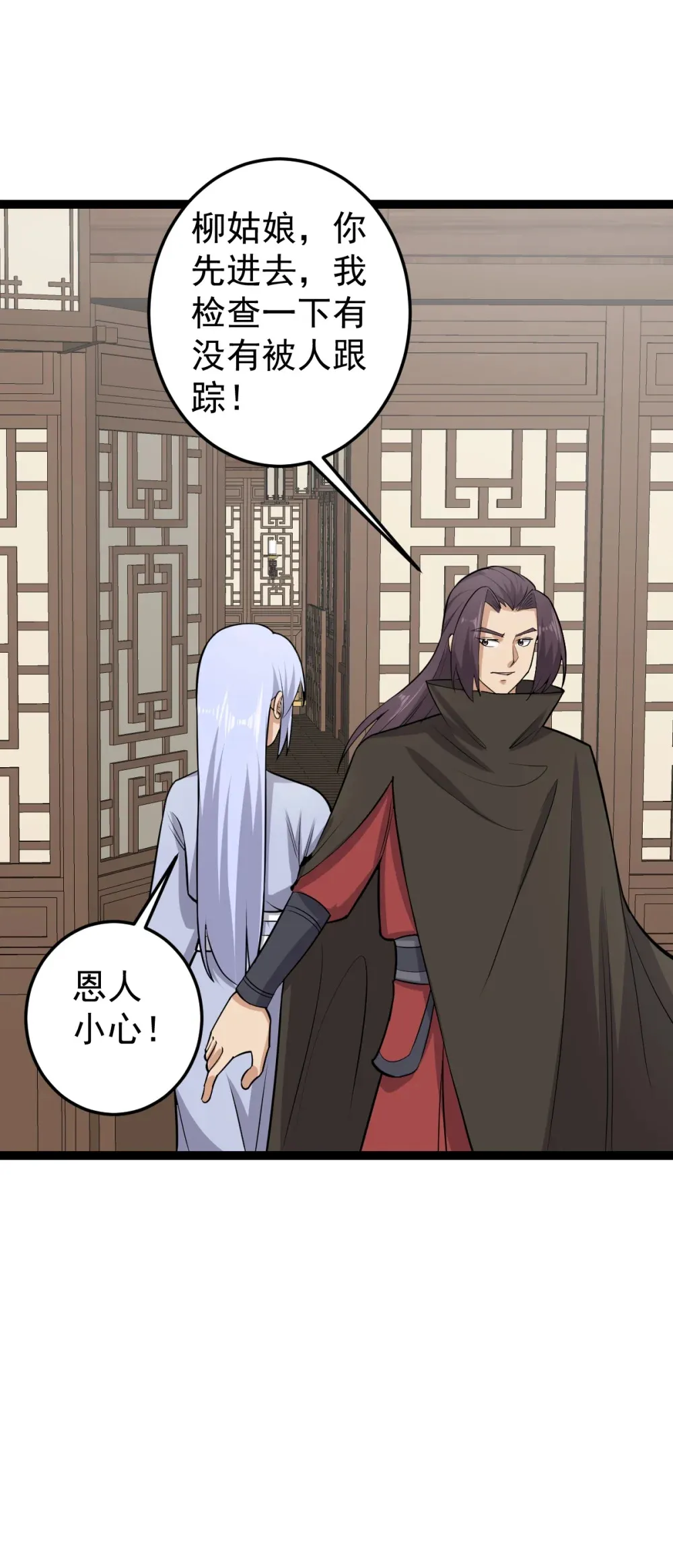 第121话 柳姑娘失踪！25