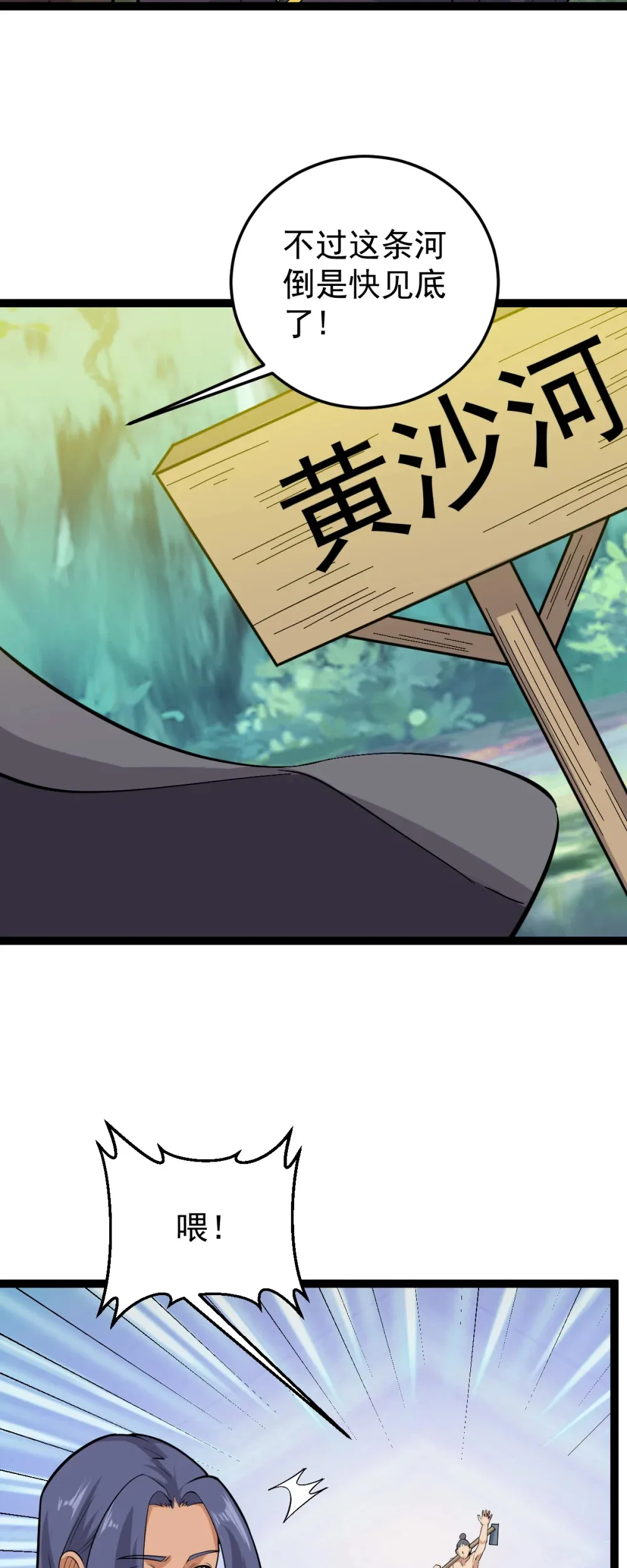 第134话 他在隐瞒什么？！4