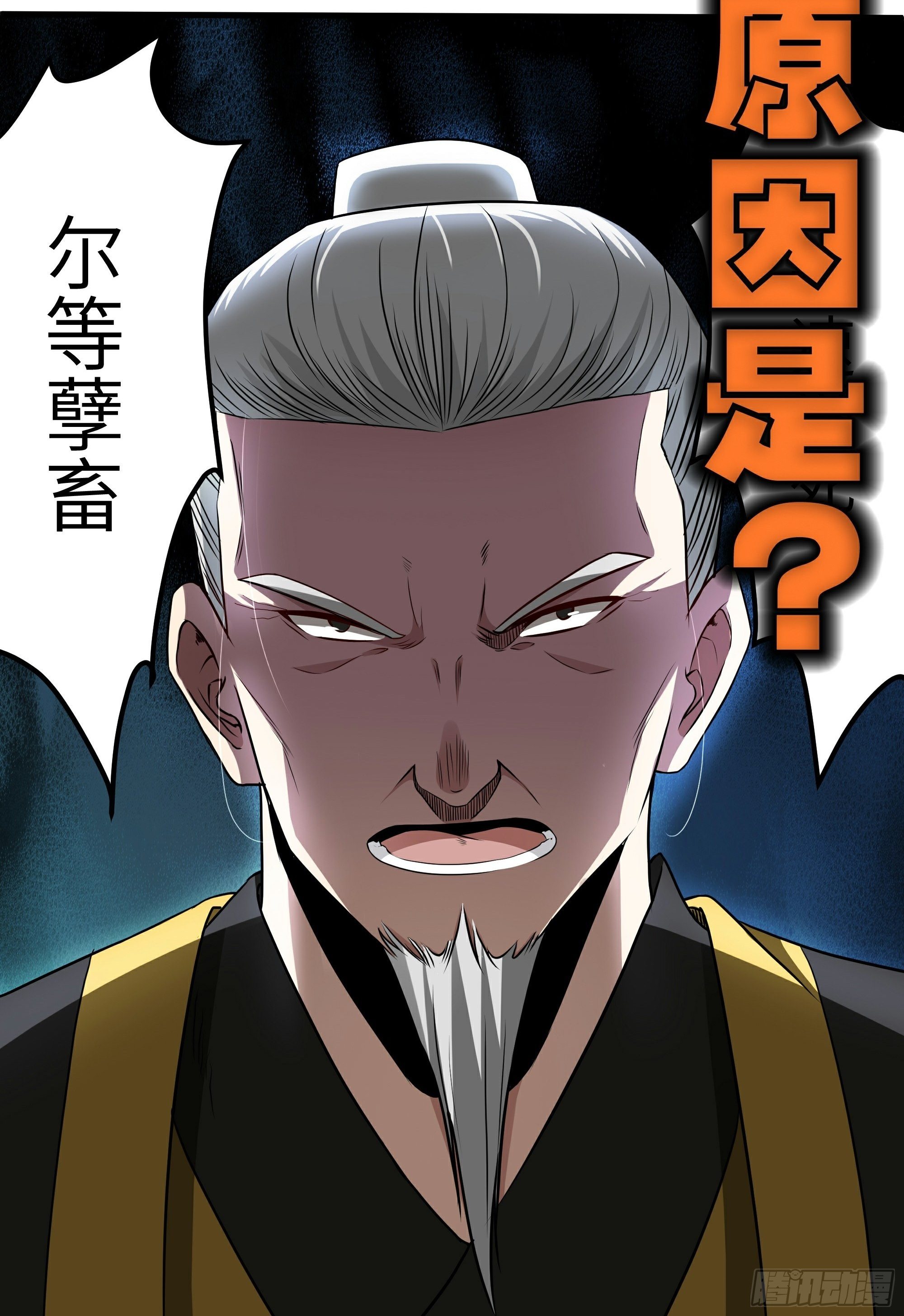 第10话 血染六扇门52