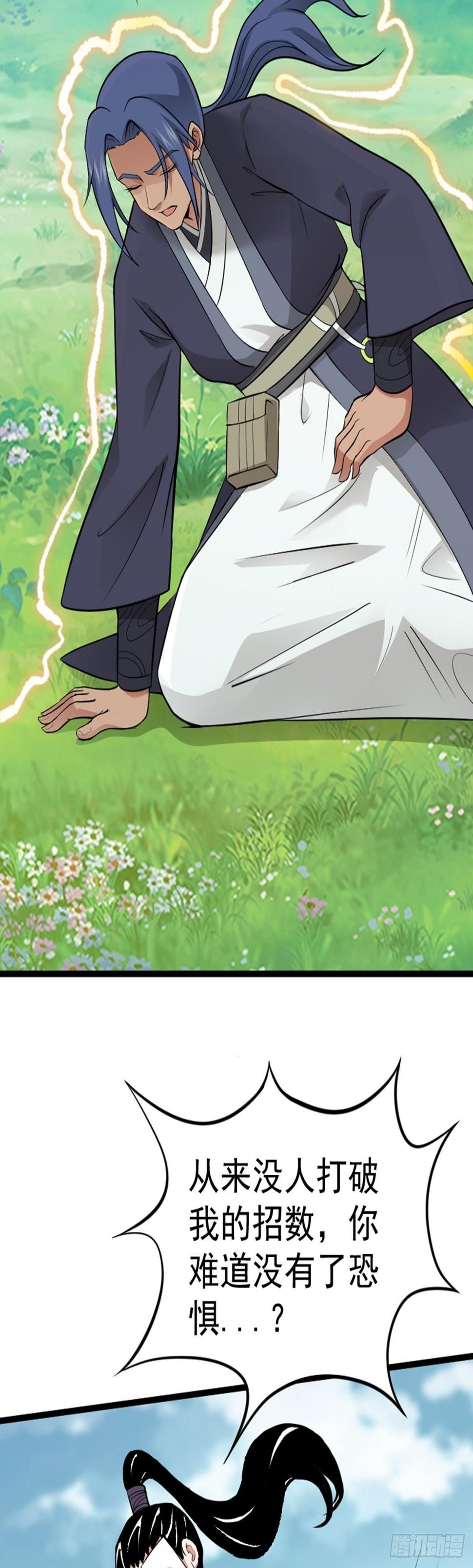 第64话 负阴抱阳？41
