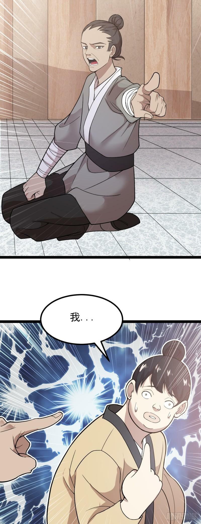 第88话 包拯引魂8