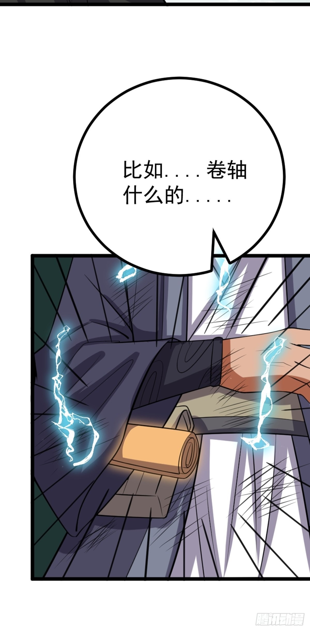 第61话 包拯重伤？10