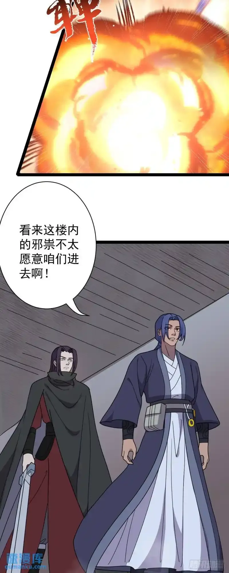 第111话 找到知情者！14