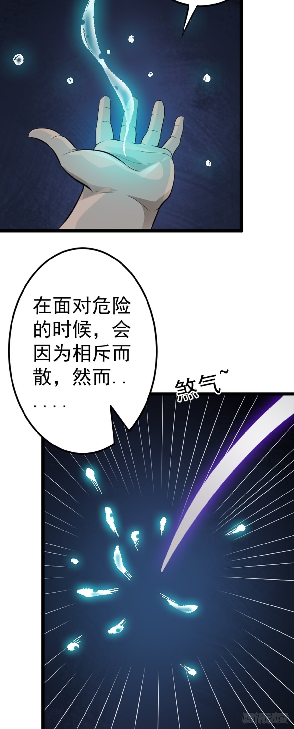 第64话 负阴抱阳？25