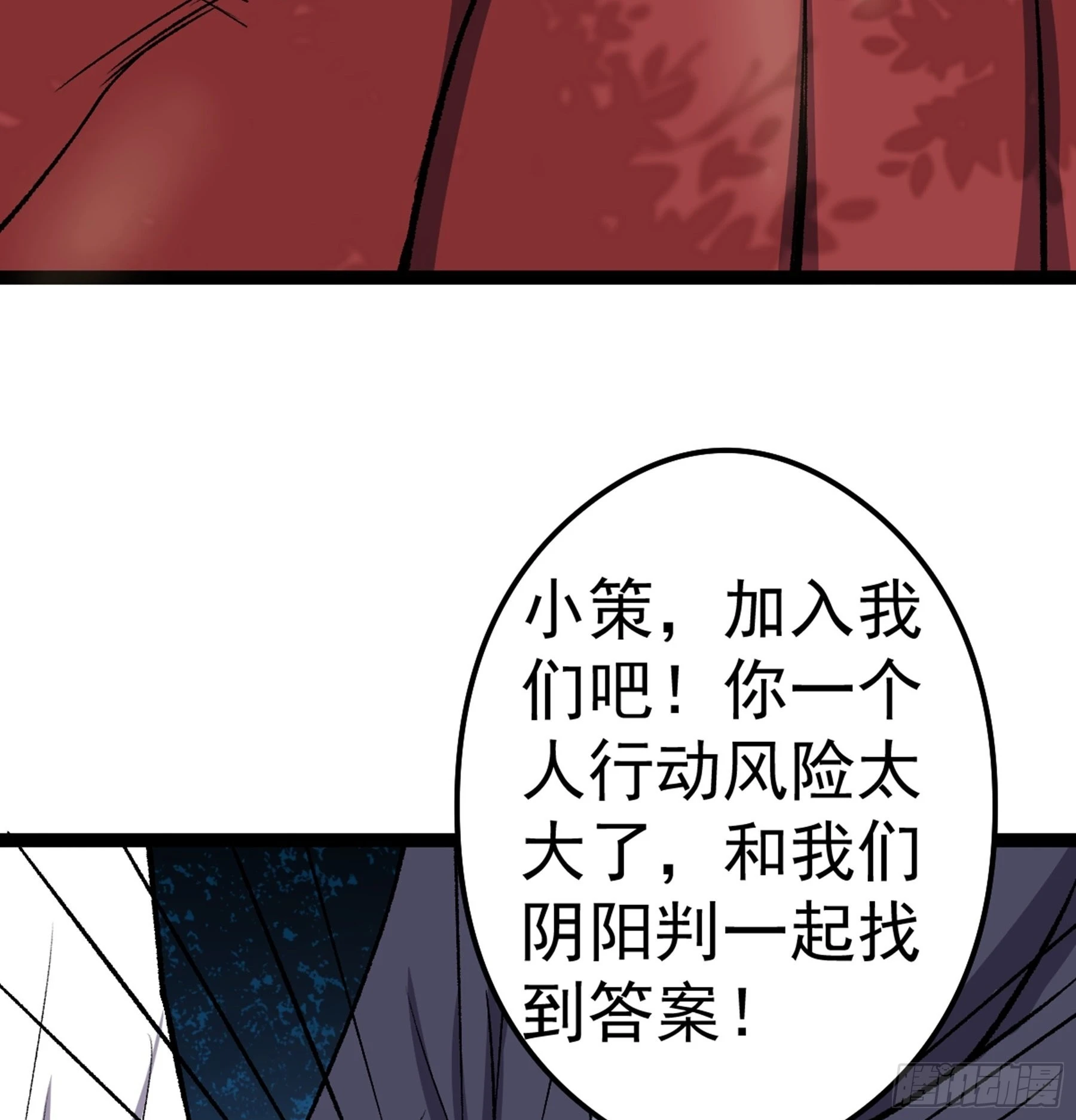 第48话 奇门遁甲54