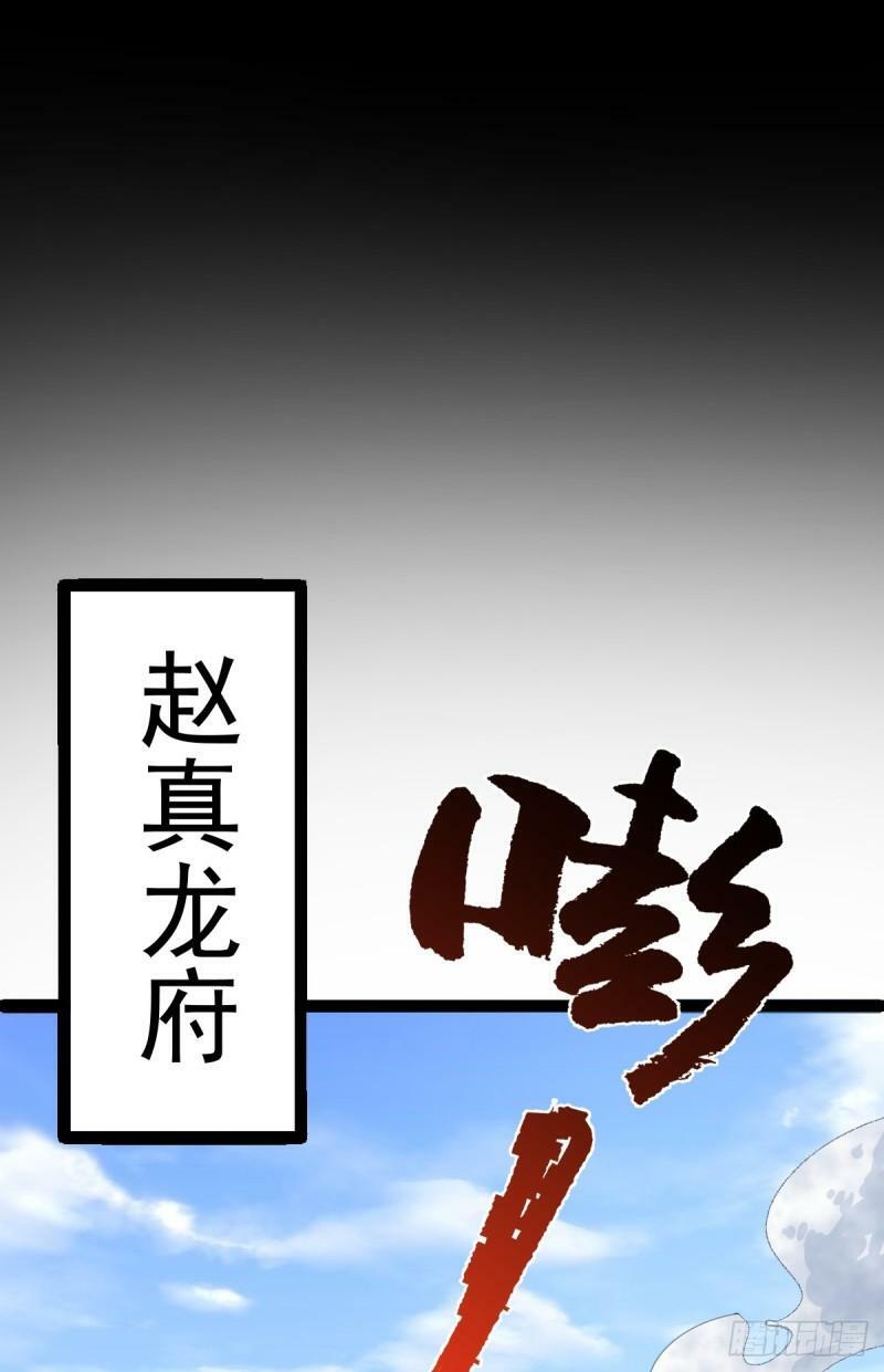 第93话 勾结外敌！10