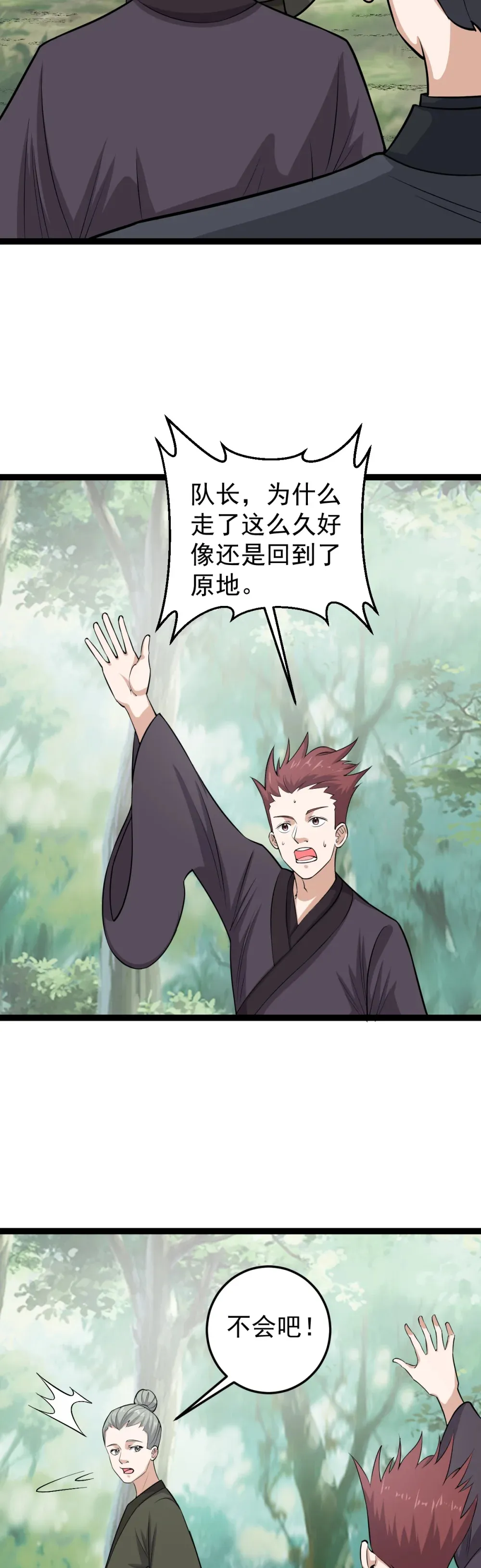 第116话 循环？！2