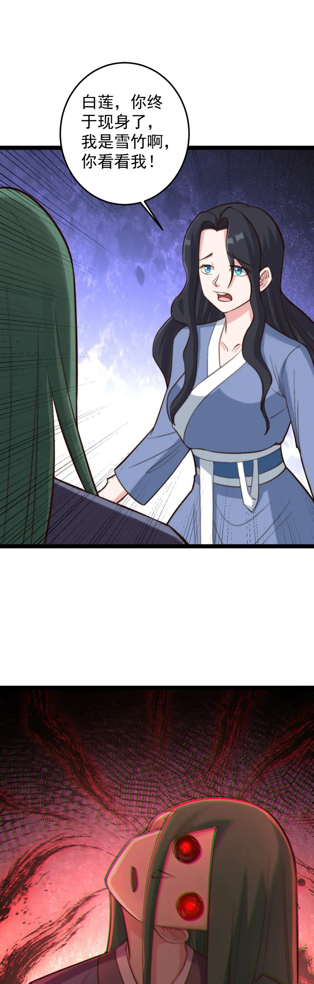 第113话 劝解失败！9