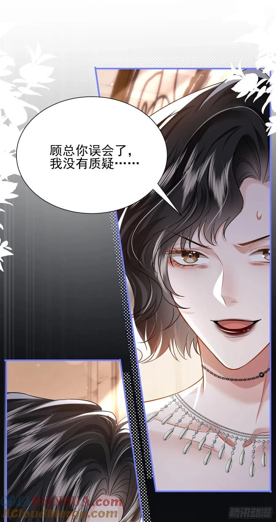 16 天降竹马30