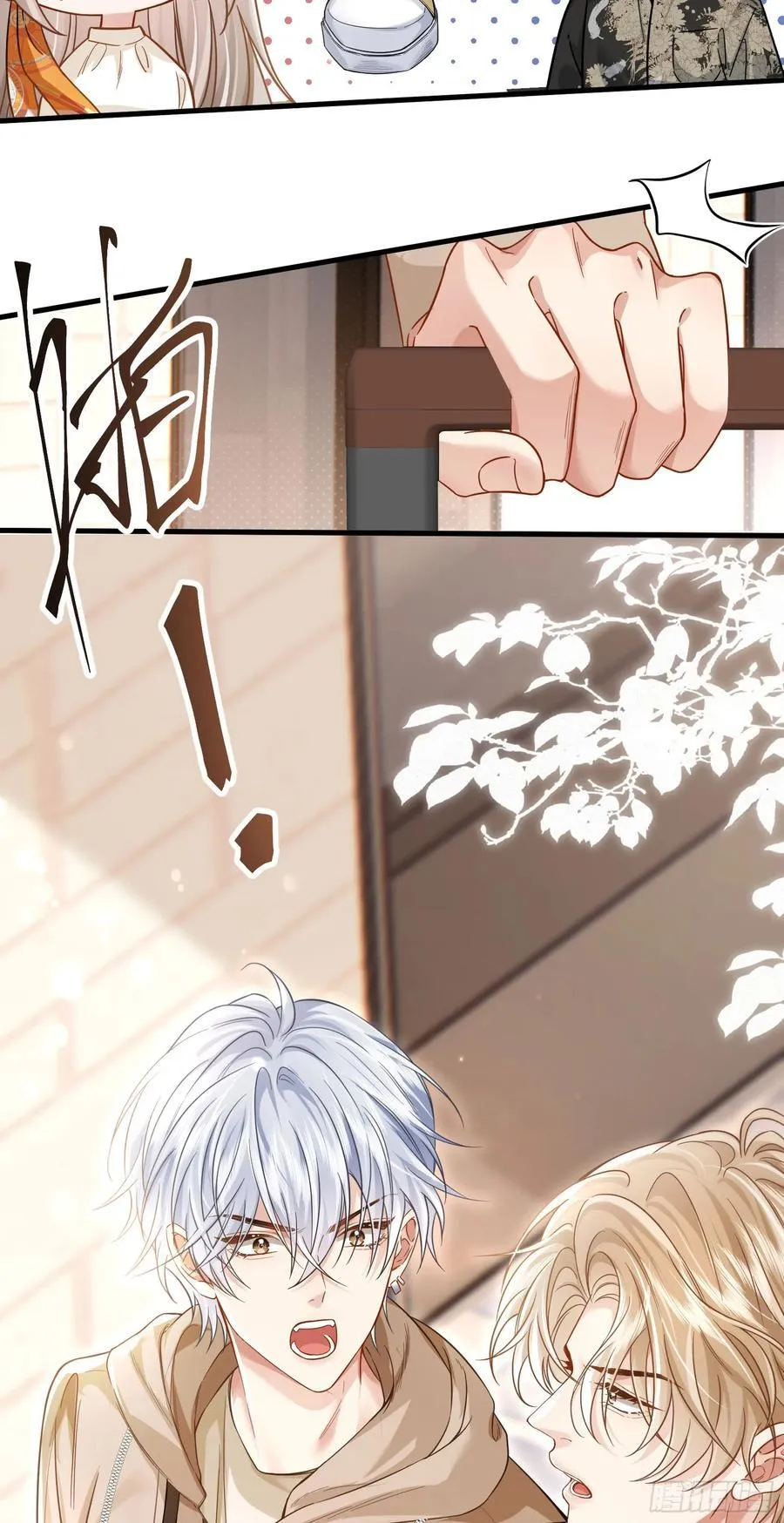 18 死对头掰头11