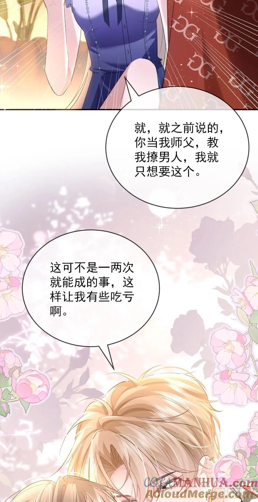 04 想要我吗~27