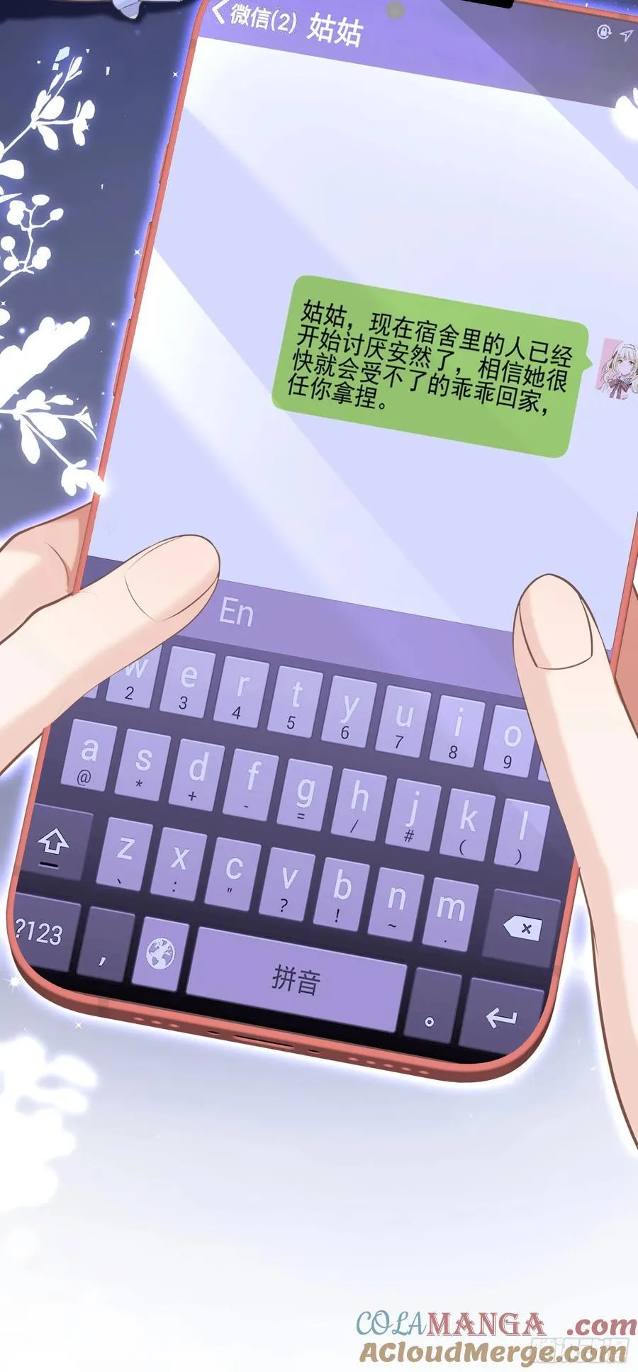 23 绿茶舍友40