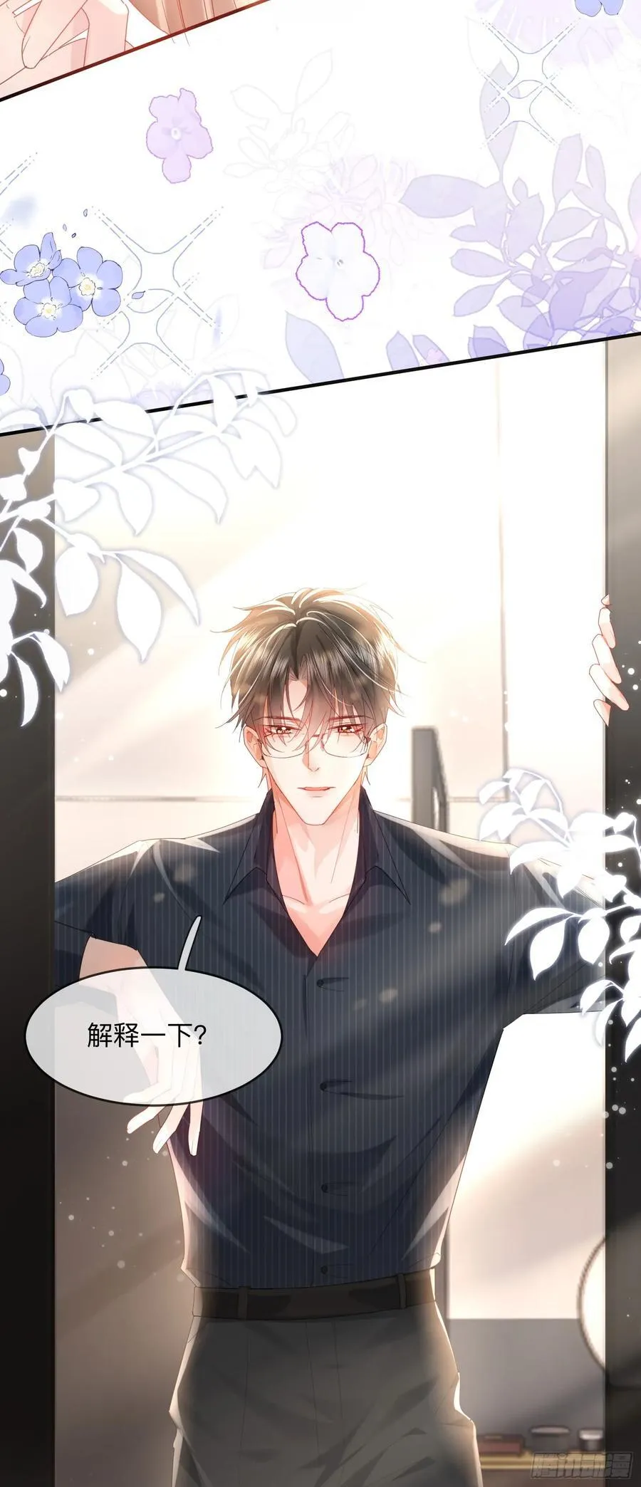 09下 束缚我，驯服我5