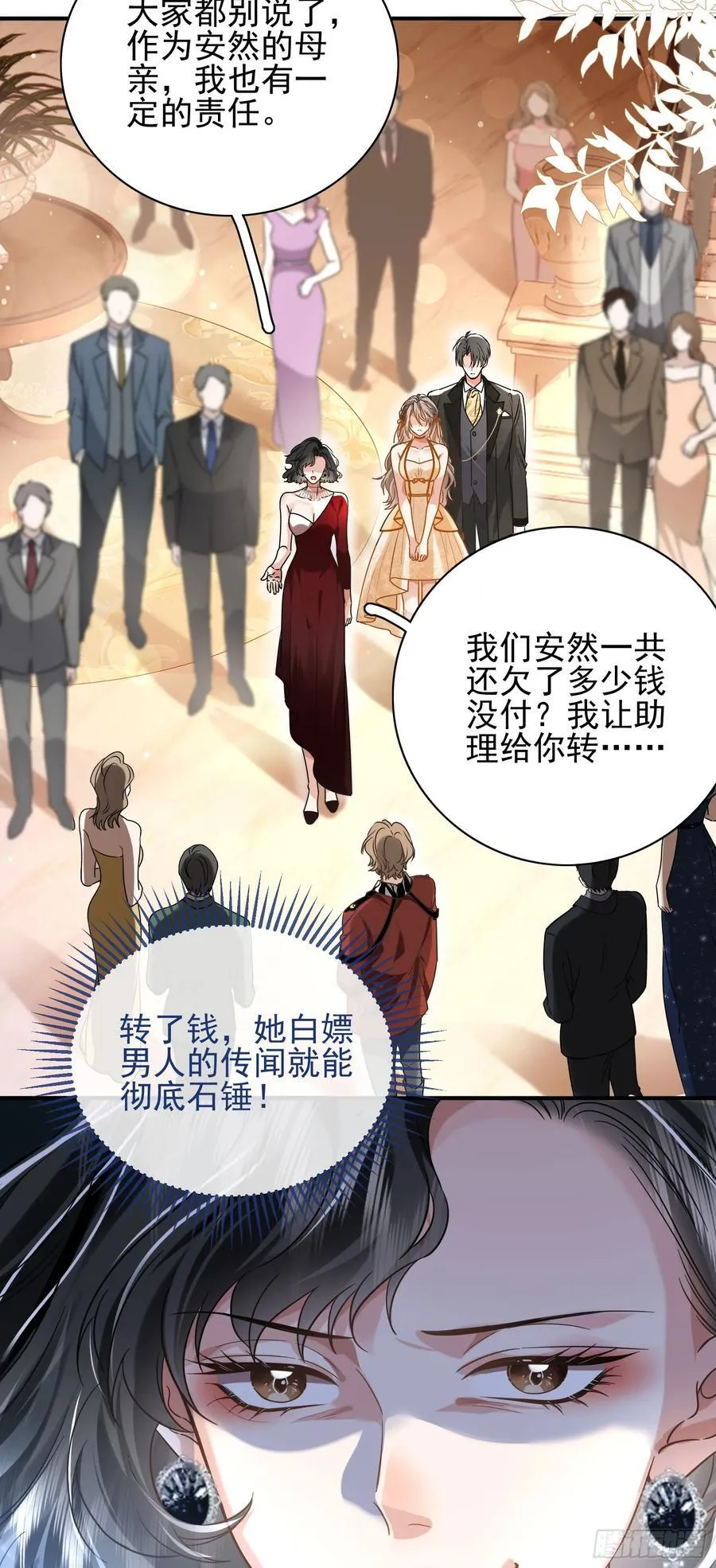 15 名誉败坏27