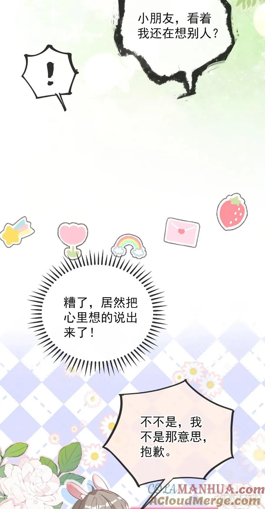 04 想要我吗~21