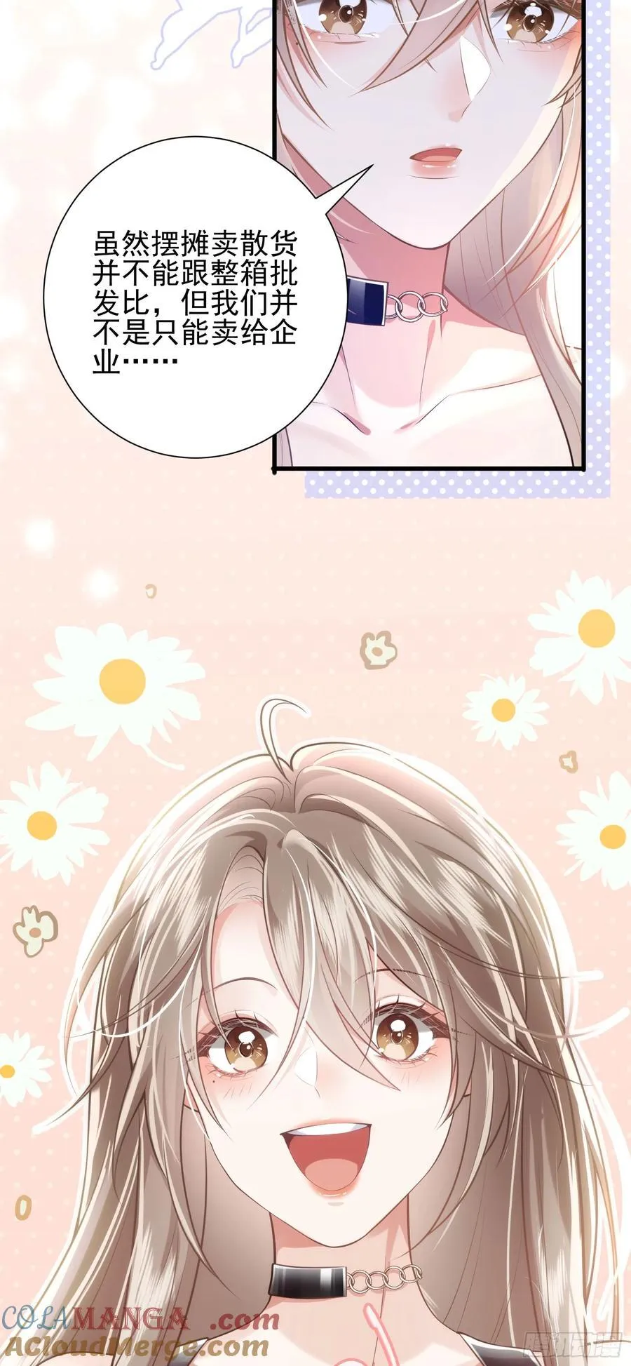 21 男色惑人18
