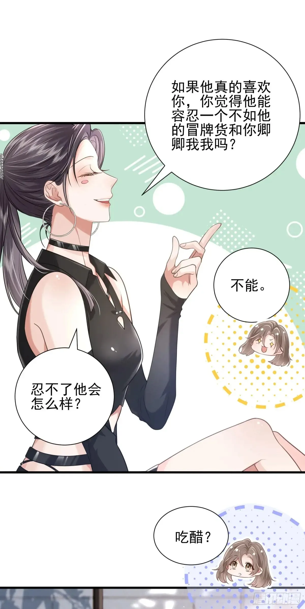 27 爱情秘笈33